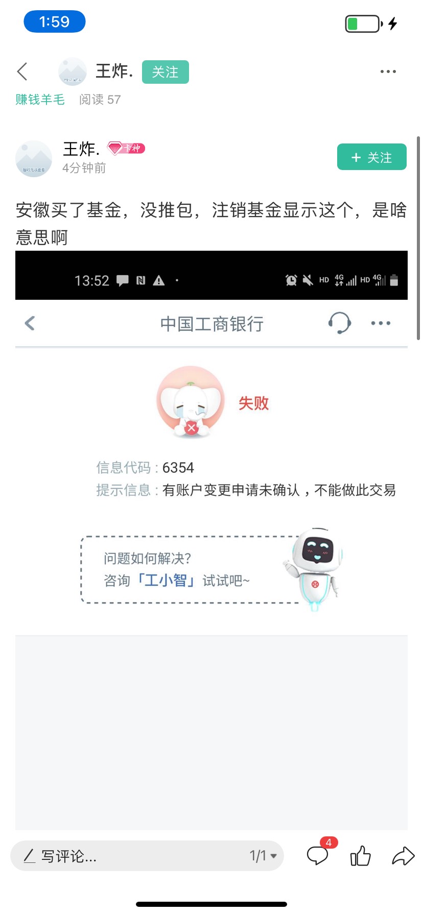 【加精贴】 到现在还有人工行买基金不知道怎么注销基金账户的 出现下面情况的 都可以82 / 作者:天龍八部 / 