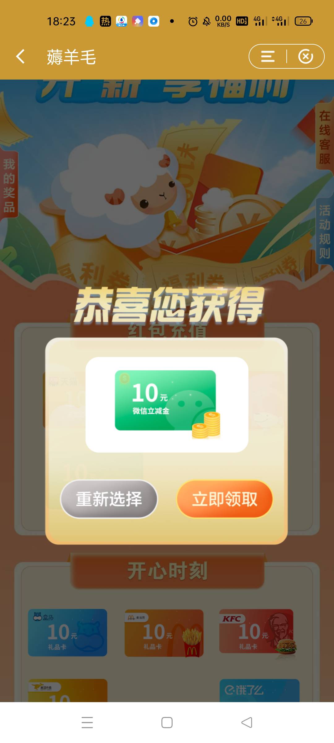 我选择立减金了。可是为什么信用卡的这个不能抽？我有信用卡只不过额度还清了，这两年12 / 作者:醒不来的梦@ / 
