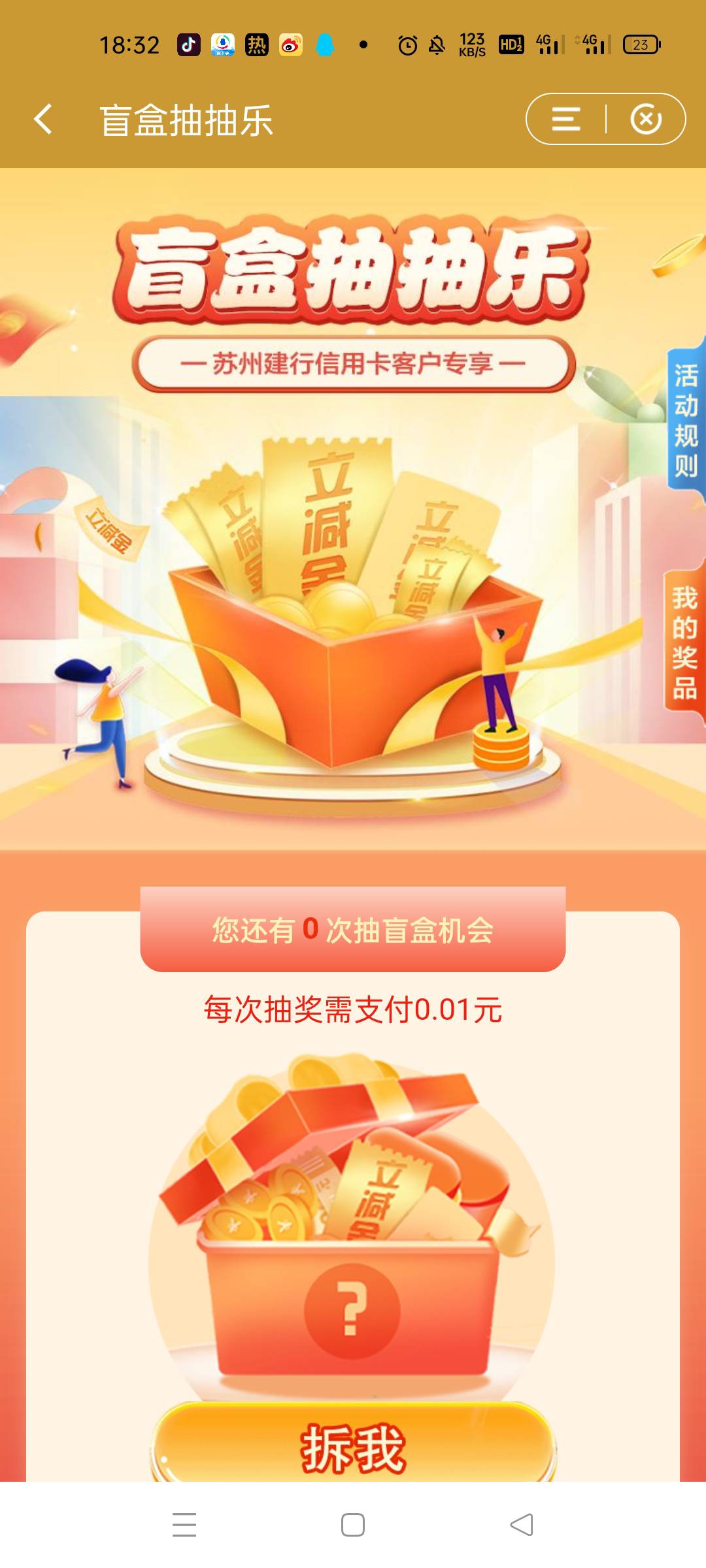 我选择立减金了。可是为什么信用卡的这个不能抽？我有信用卡只不过额度还清了，这两年84 / 作者:醒不来的梦@ / 