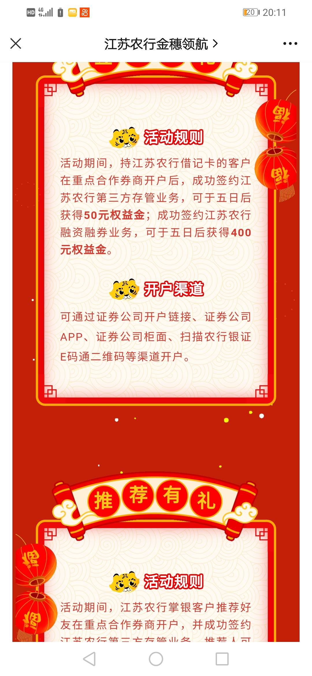 江苏应该凉了，不是我泼冷水，29号新开5个，到了4个，其中一个中金财富26号申请30号出32 / 作者:不跑堂 / 