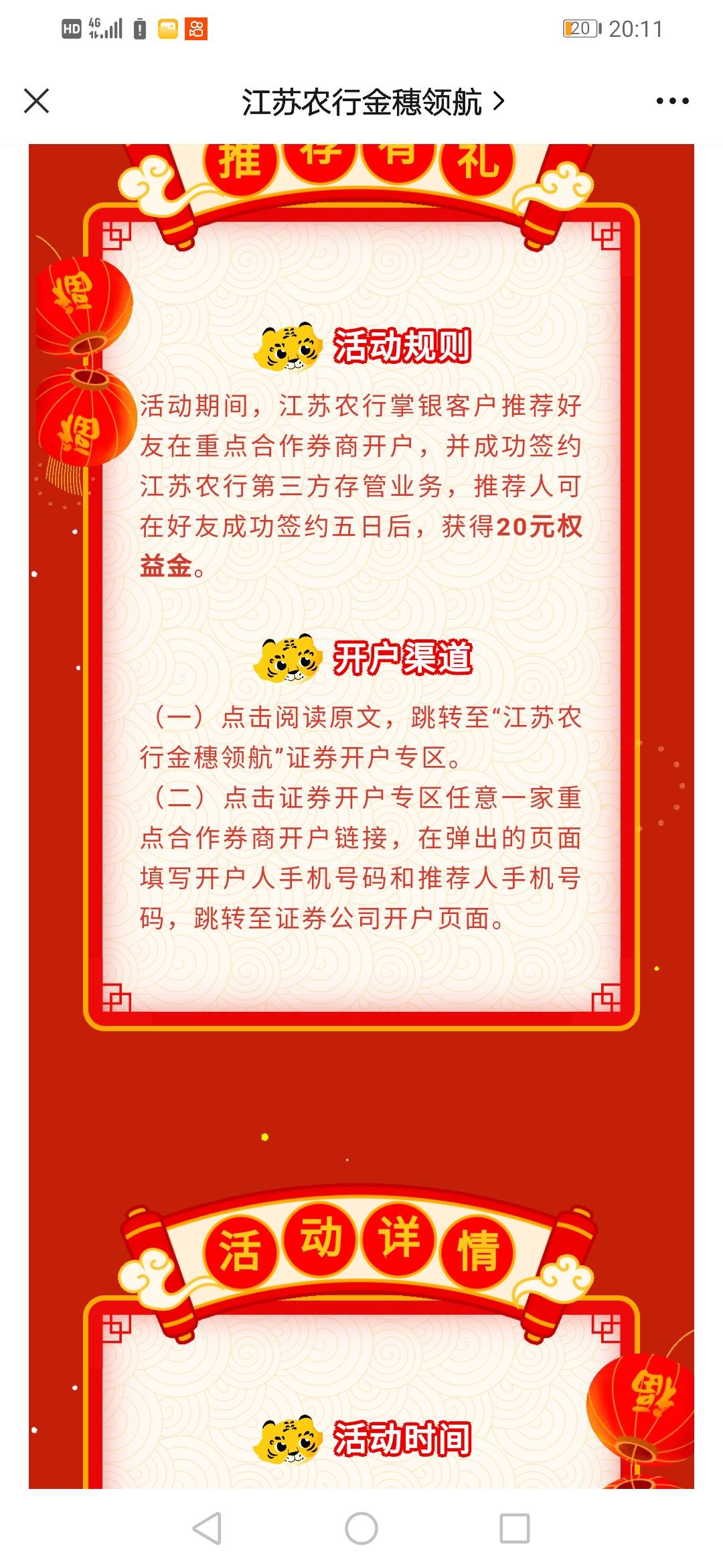 江苏应该凉了，不是我泼冷水，29号新开5个，到了4个，其中一个中金财富26号申请30号出87 / 作者:不跑堂 / 