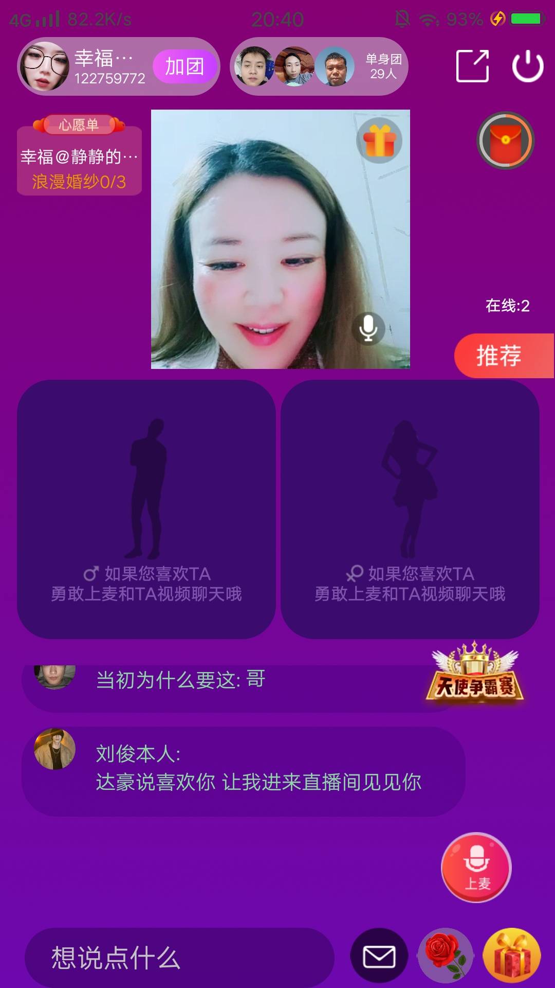 我说达豪喜欢她 她害羞的笑了

17 / 作者:Cya / 