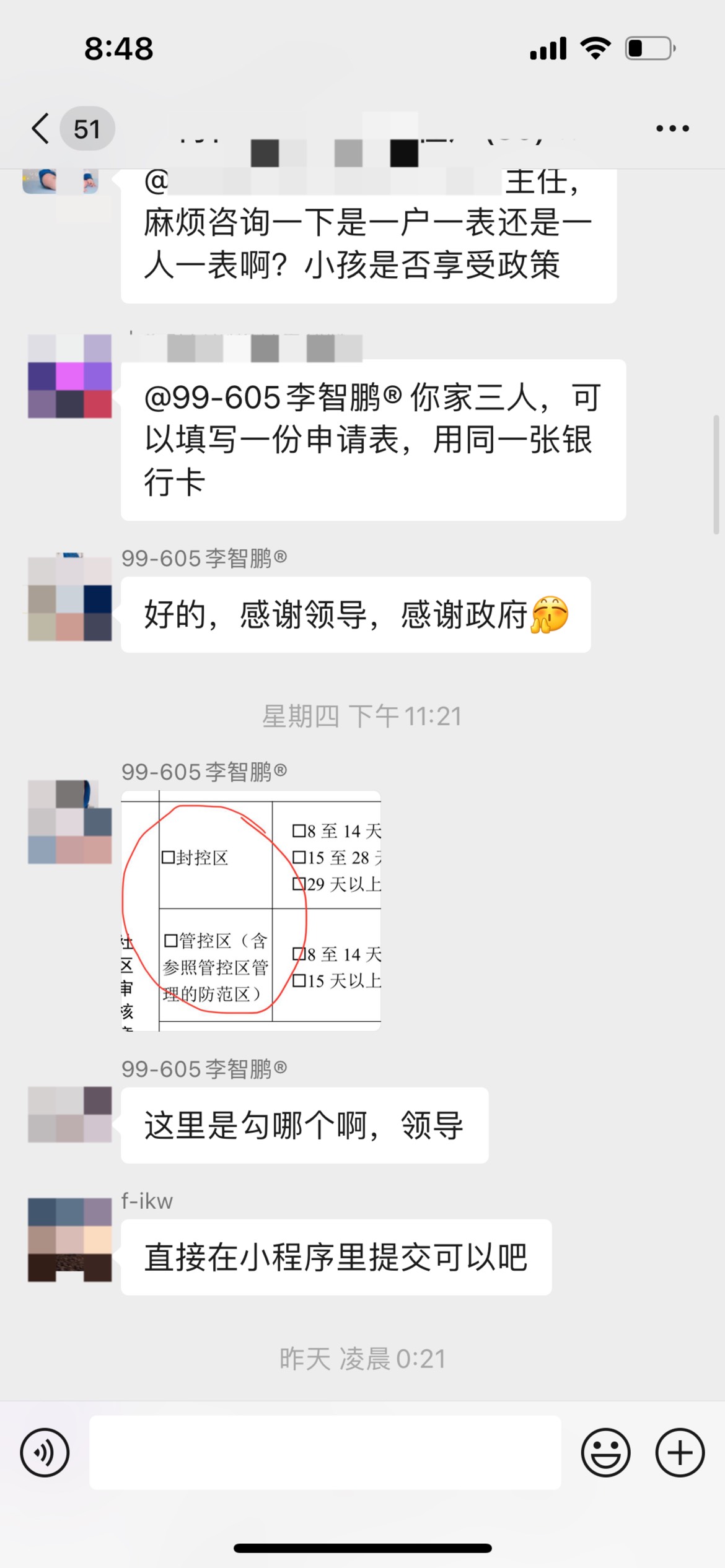 深圳城中村封控区老哥有福了，人手800毛，已经申请了，等到账……

79 / 作者:杨涵哈哈哈哈 / 