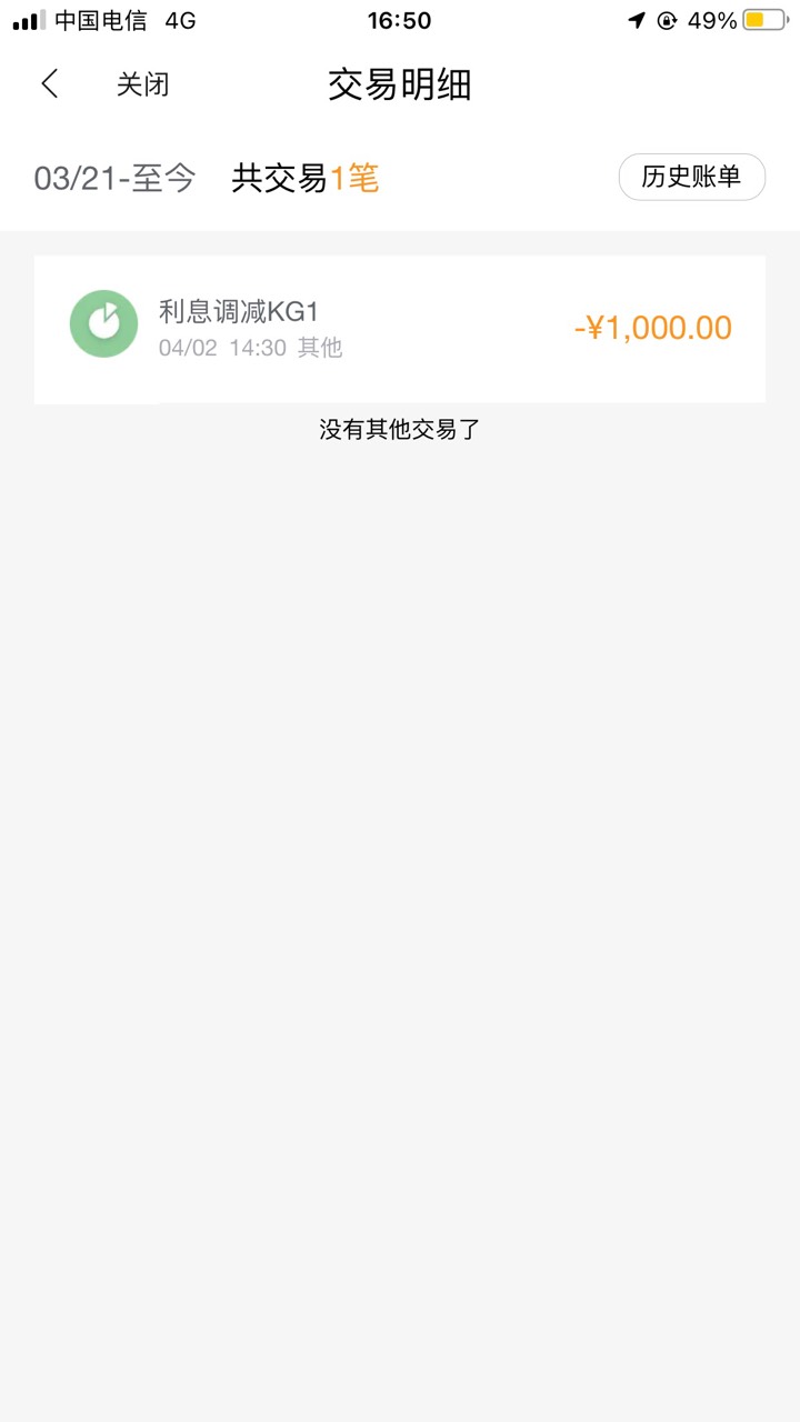 中国工商建行农业邮政民生光大交通中信广发招商浦发兴业平安浙商等信用ka减免退息违约7 / 作者:兮夜888 / 