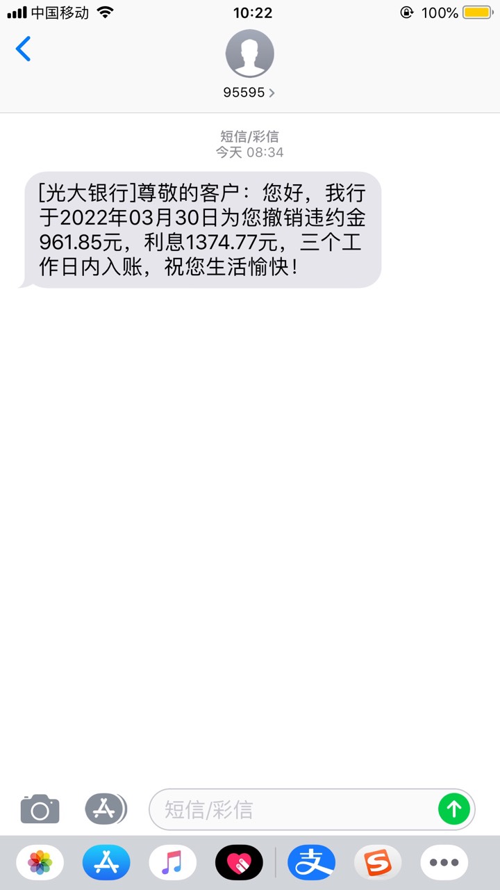 中国工商建行农业邮政民生光大交通中信广发招商浦发兴业平安浙商等信用ka减免退息违约0 / 作者:兮夜888 / 