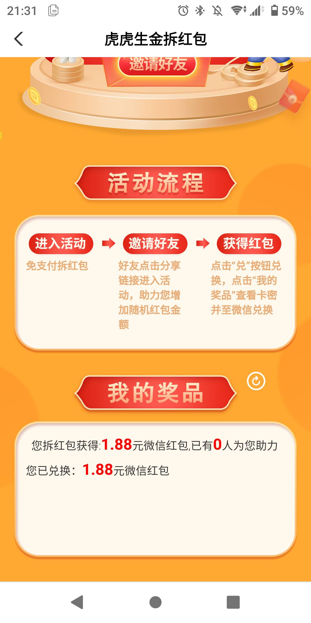 发个毛被秒删 珠海抽红包刷新了 1.8-6.8毛 代码443501 不介意小的可以去 

87 / 作者:between9393 / 