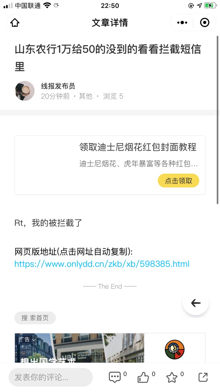 上个月山东农行存1w给50e卡 我的怎么还没到啊，我看别的论坛说，他们都到了

93 / 作者:不要脸的东西 / 