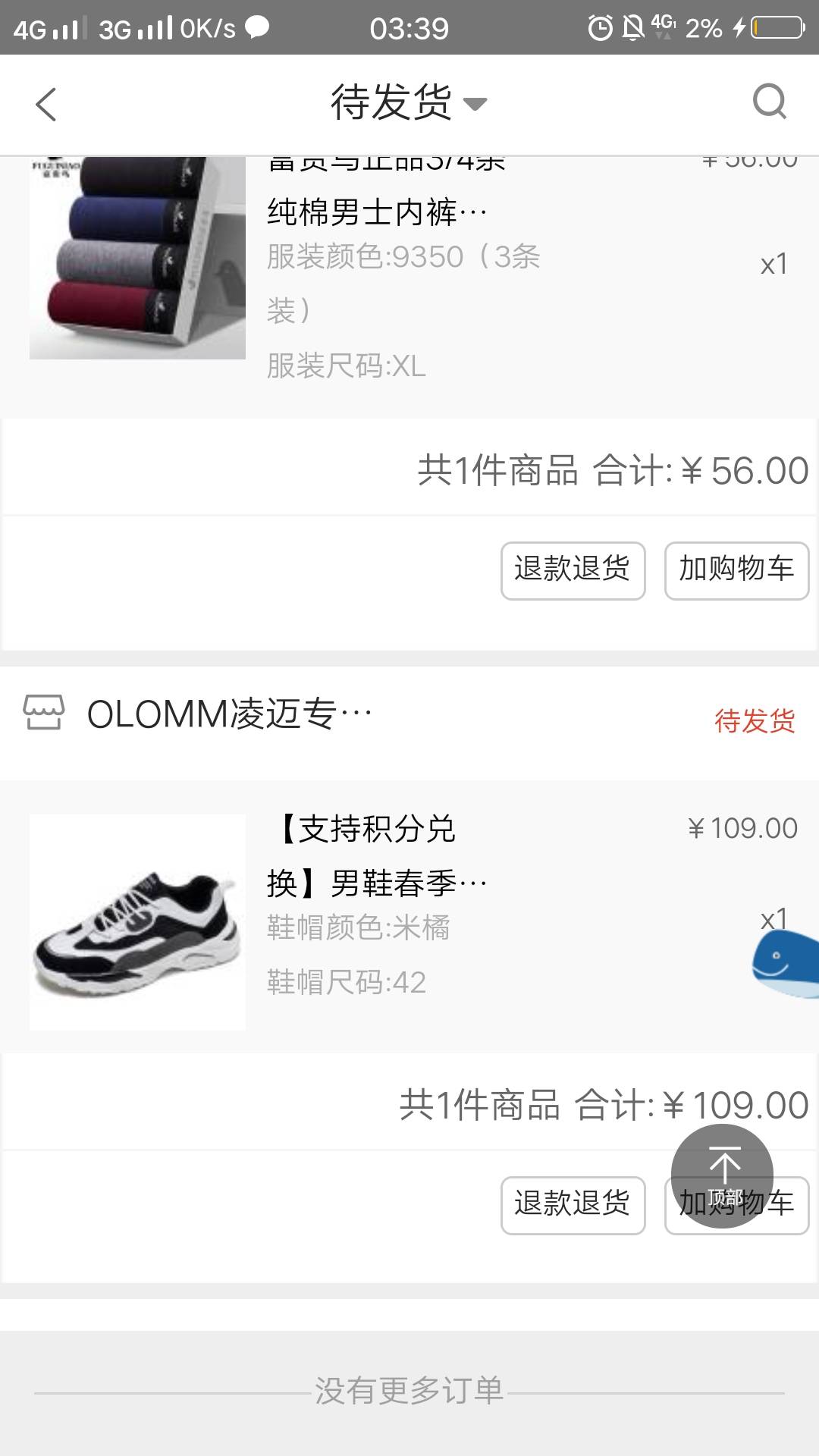 前几天工商银行抽奖的劵，下载融e购APP，想买什么直接搜索，基本都能抵扣。可能我买的7 / 作者:钟村小 / 