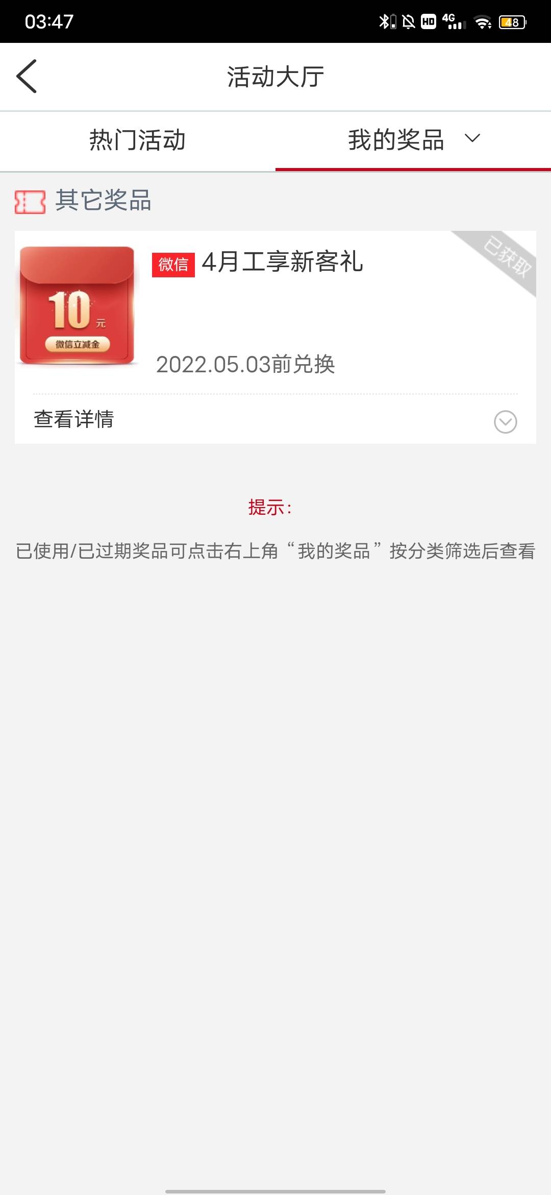 工商银行注册陕西的，登入App自动弹出抽奖10毛立减金或者去活动大厅看看。其他地区自80 / 作者:风东方卫视 / 