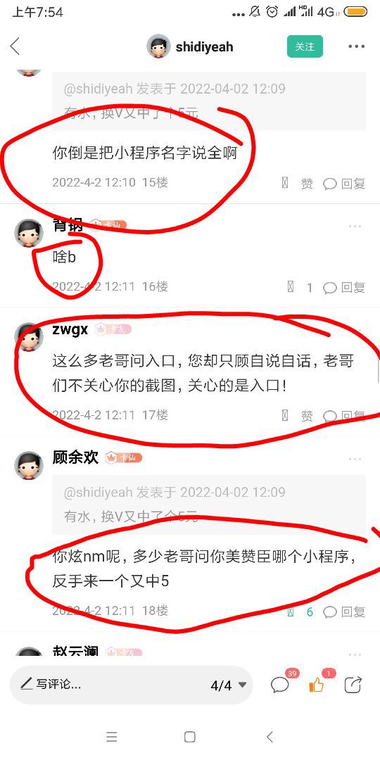辛苦了老哥。@shidiyeah 




96 / 作者:拙劣之行 / 