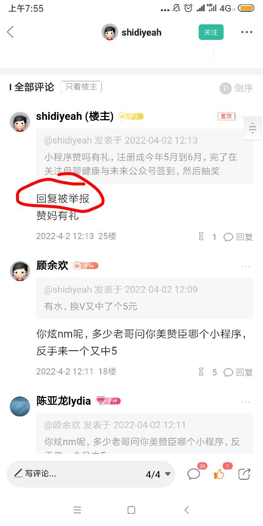 辛苦了老哥。@shidiyeah 




33 / 作者:拙劣之行 / 