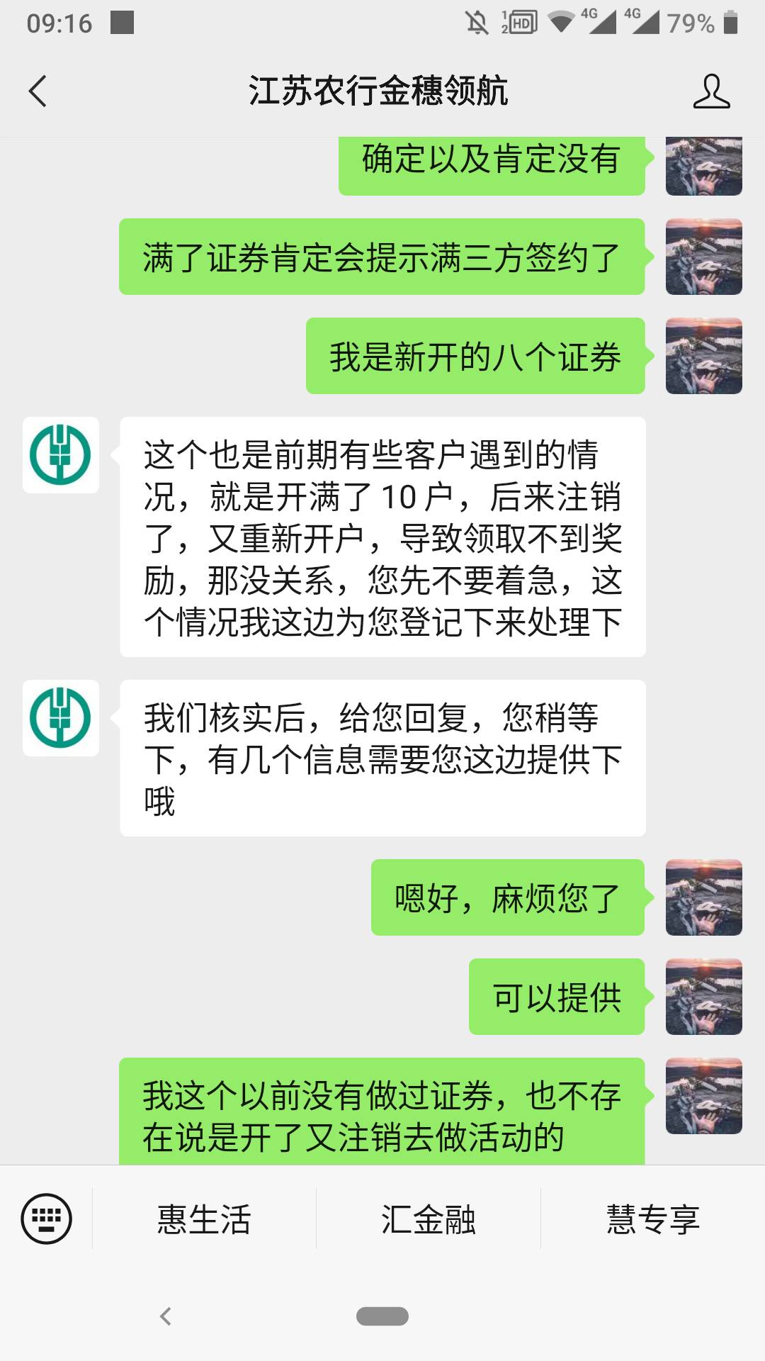 感觉不放心的可以去和客服联系登记一下吧，我刚问完客服，活动前期出现过这种情况，这27 / 作者:寒迪2 / 