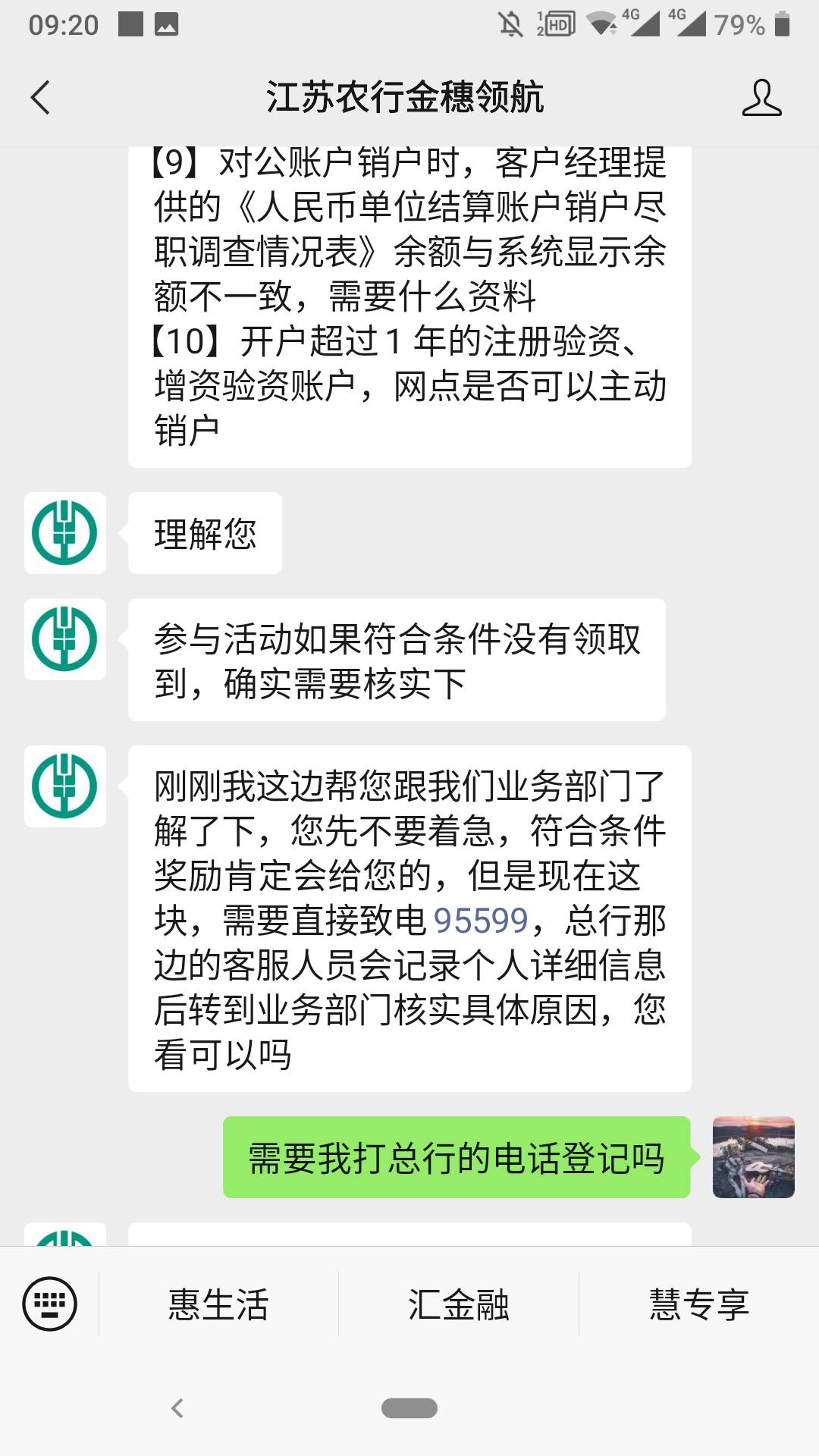 感觉不放心的可以去和客服联系登记一下吧，我刚问完客服，活动前期出现过这种情况，这32 / 作者:寒迪2 / 