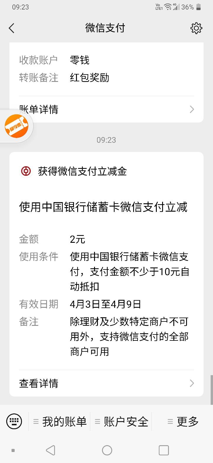 中国银行9点抢2-99，入口在h522mm66
公众号里，建议9点半去现在卡的进不去
72 / 作者:上头老哥 / 