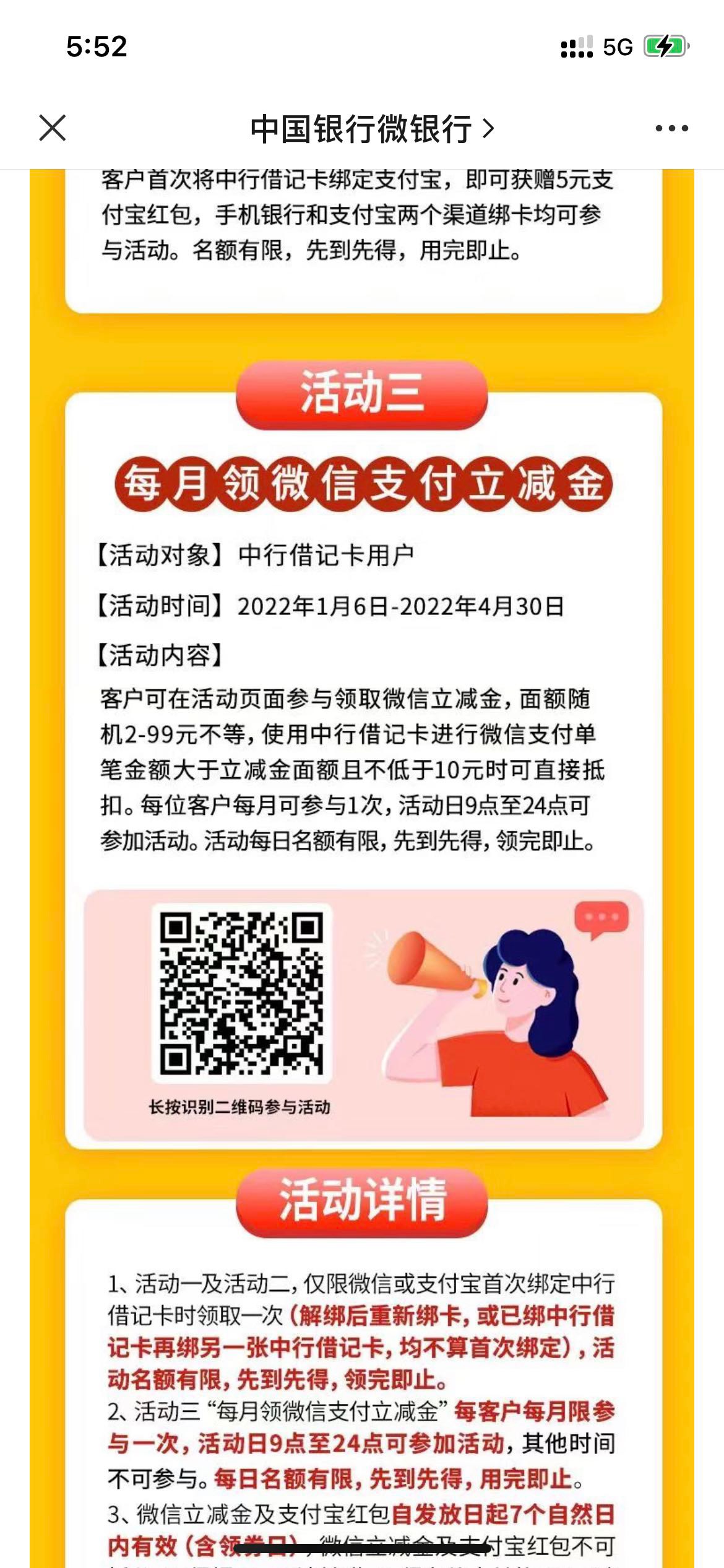 中国银行我怎么不能多号？入口在下面没人头


77 / 作者:耗子尾汁（乔） / 