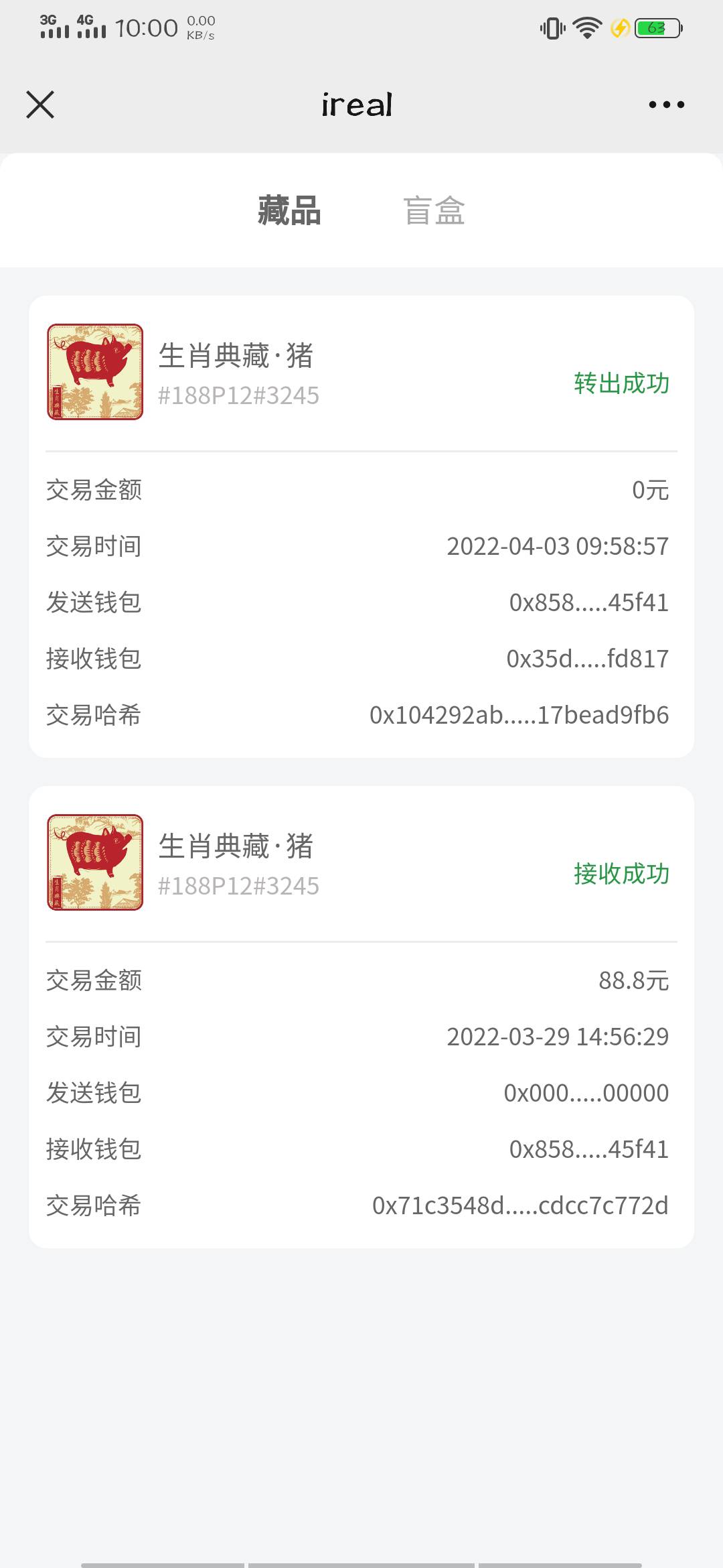 真的无语，第一次被骗


56 / 作者:李白图 / 
