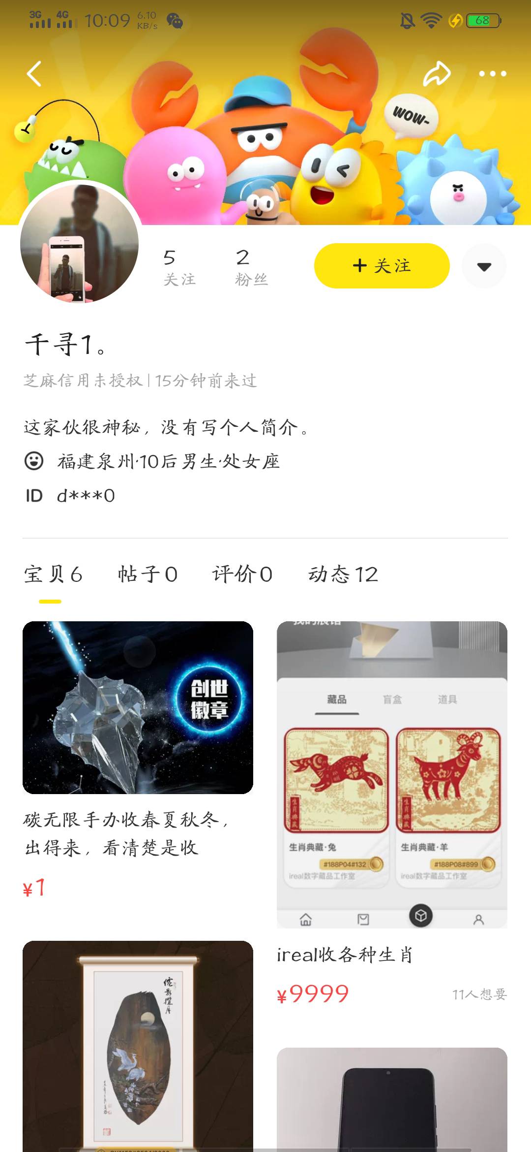 真的无语，第一次被骗


11 / 作者:李白图 / 
