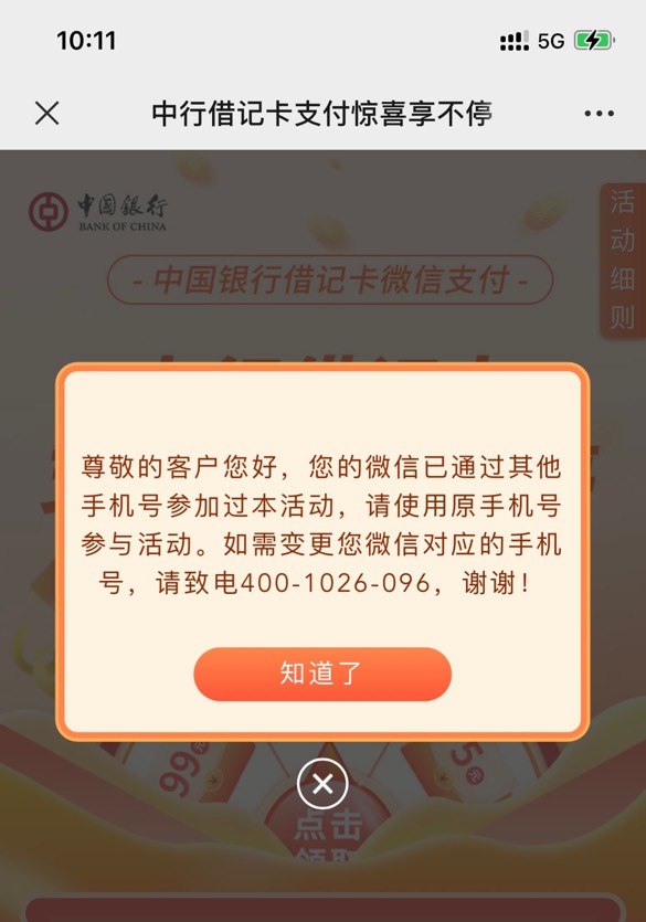 中国银行多号就显示这个？难道看不起我

8 / 作者:耗子尾汁（乔） / 