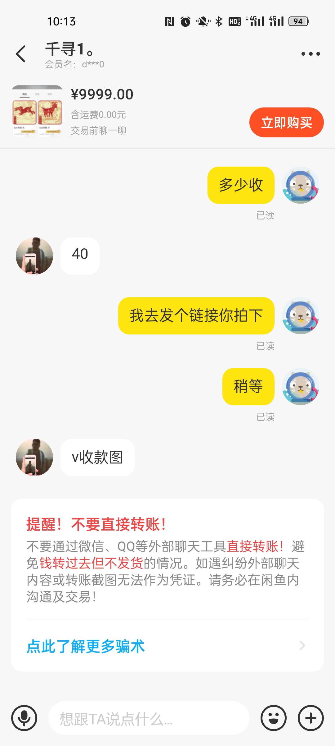 真的无语，第一次被骗


61 / 作者:老哥0828 / 