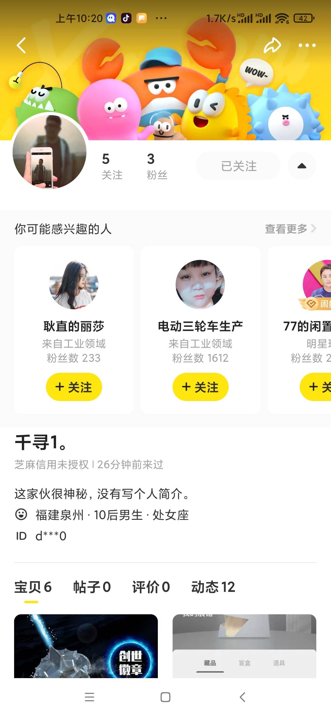 真的无语，第一次被骗


47 / 作者:kk人生无悔 / 