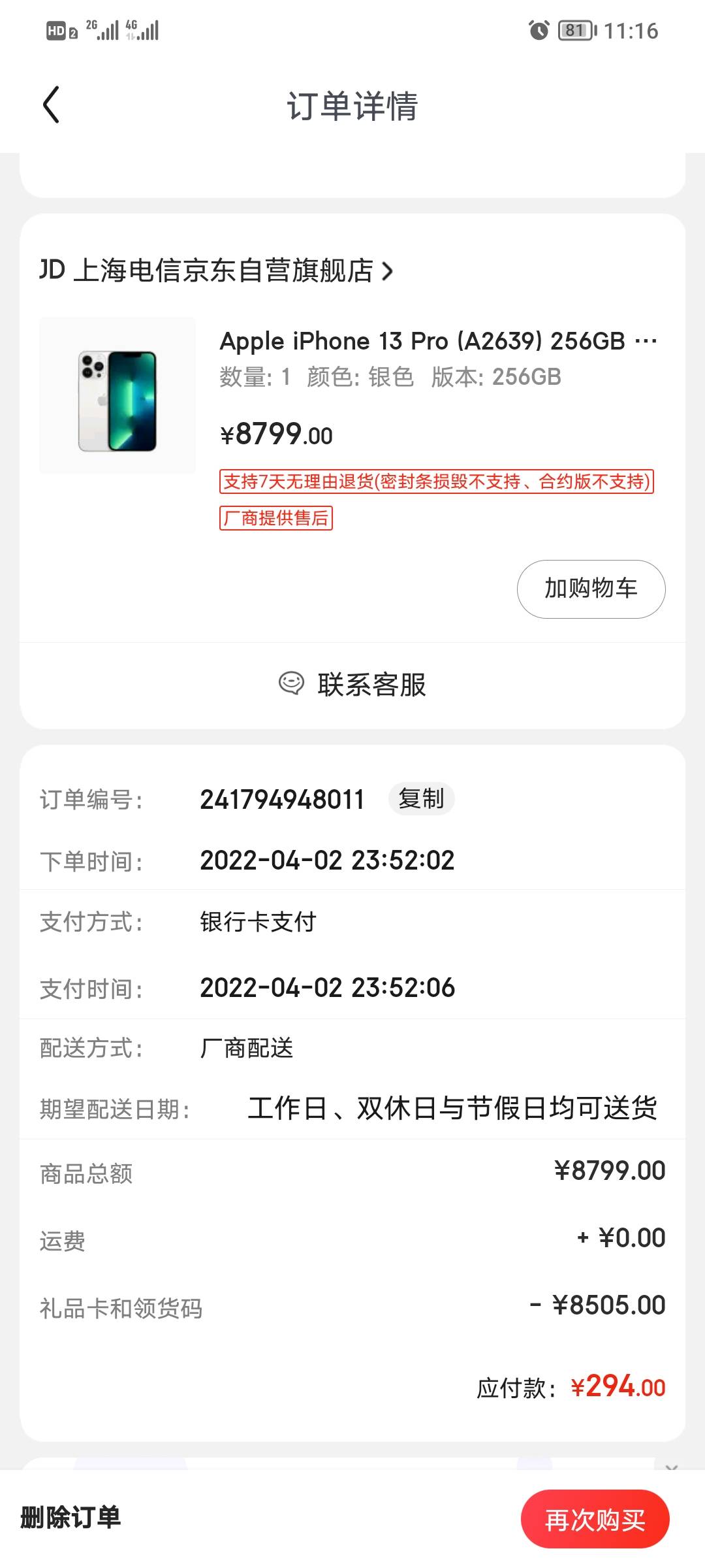 大家都在狗东买东西都不要选自营江苏，上海境内的货仓了啊，上海仓封了，宿迁中转也封16 / 作者:yuanyian / 