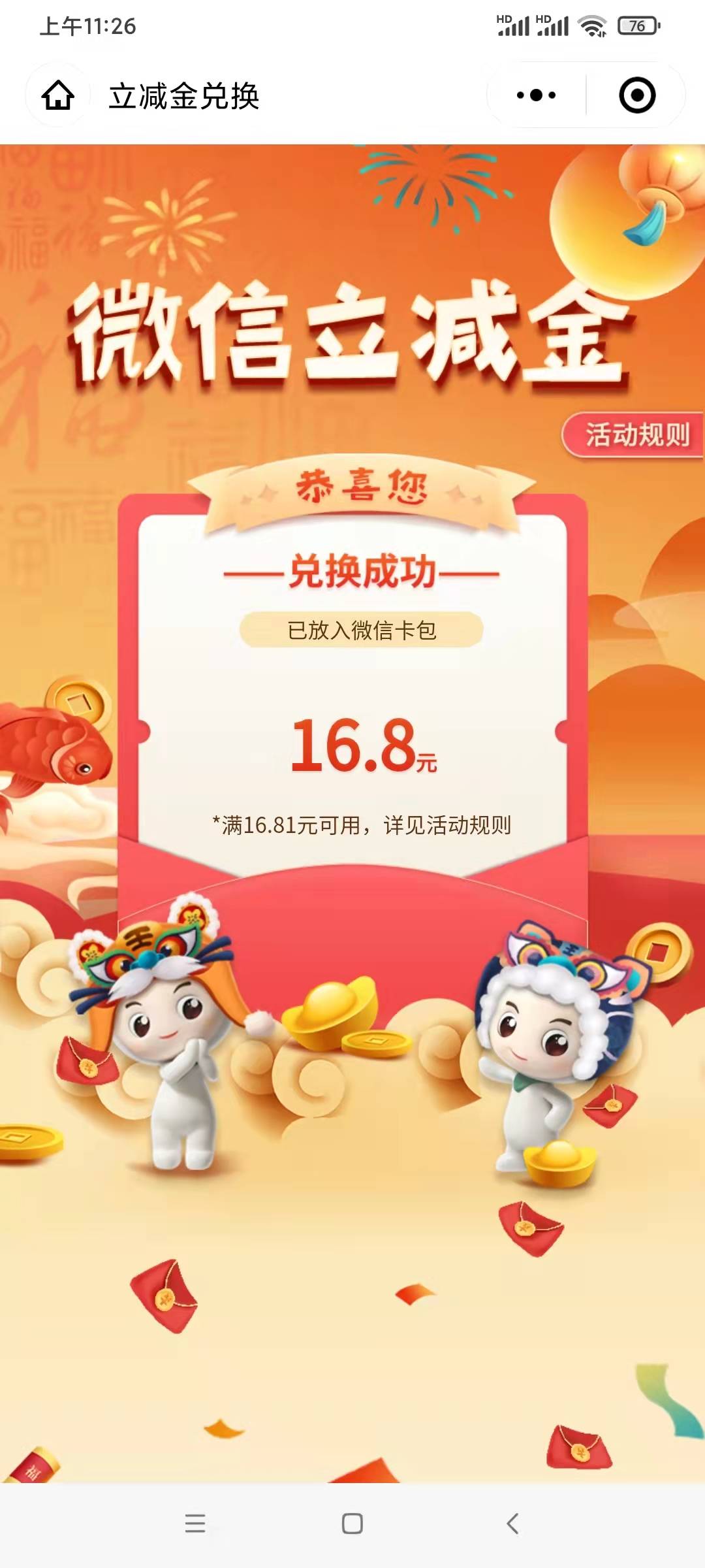 桂林中了16.8  代码202051 不知道是不是好运狗 自测吧


59 / 作者:Llllll789 / 