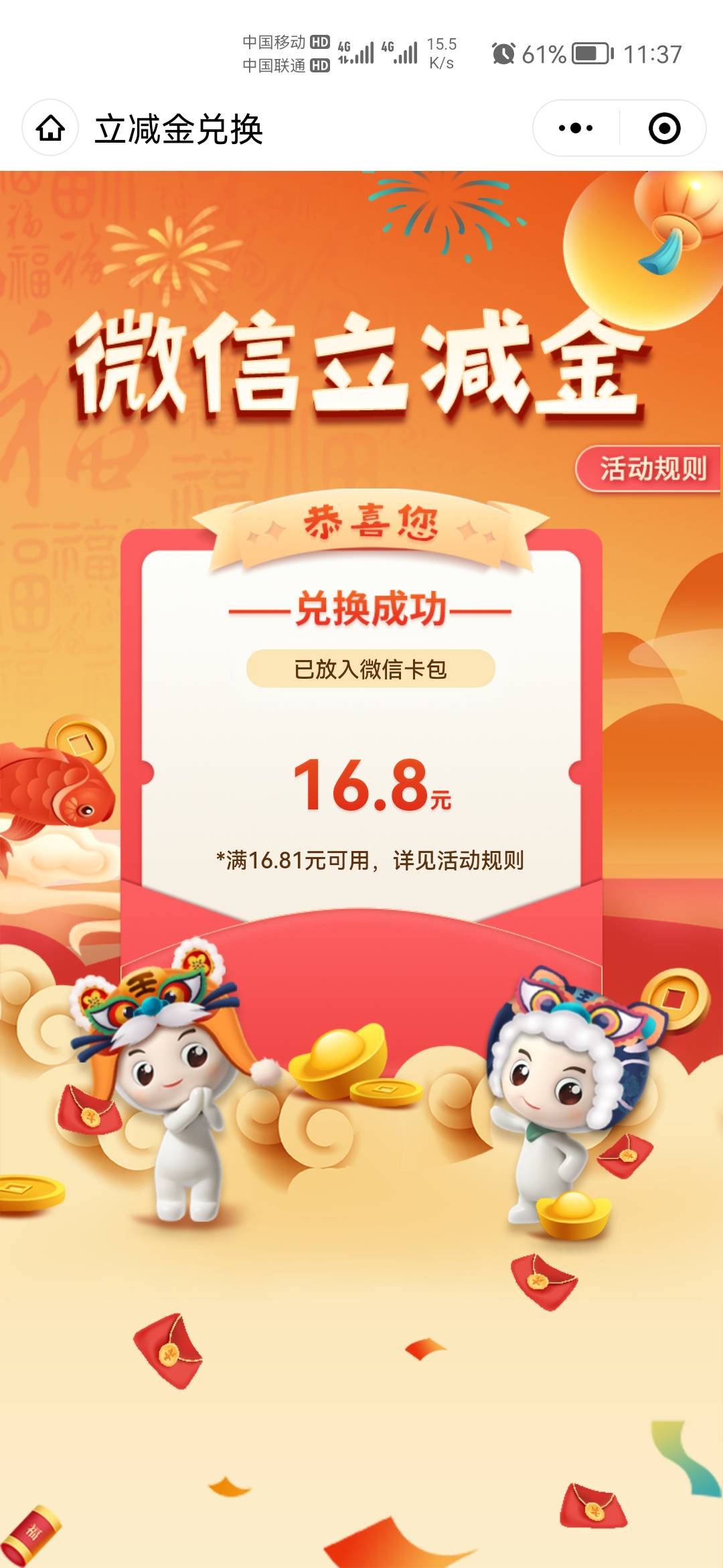 桂林中了16.8  代码202051 不知道是不是好运狗 自测吧


91 / 作者:哦时候 / 