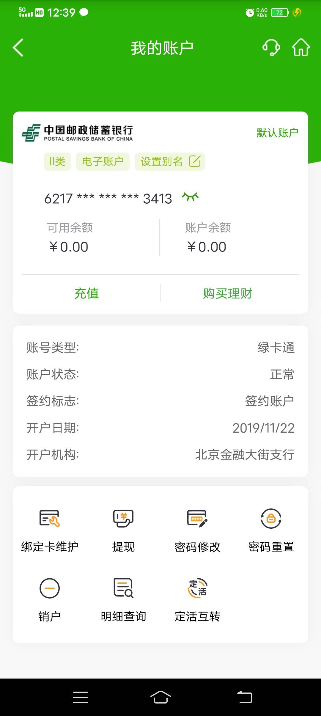 邮储，昨天有老哥抽到100

限北京分行手机银行客户

不用定位，当初开的二类正好是北26 / 作者:卡农第一深情 / 