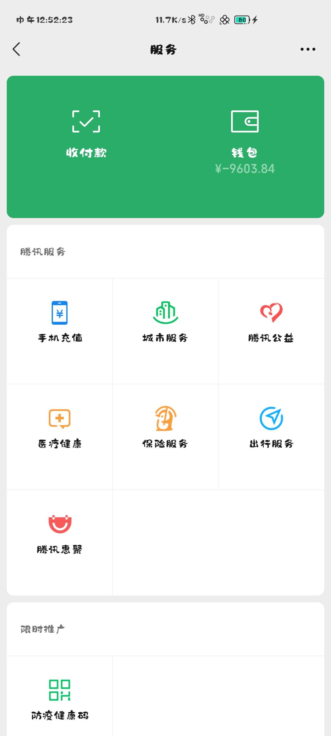 这算什么级别

86 / 作者:南溪. / 