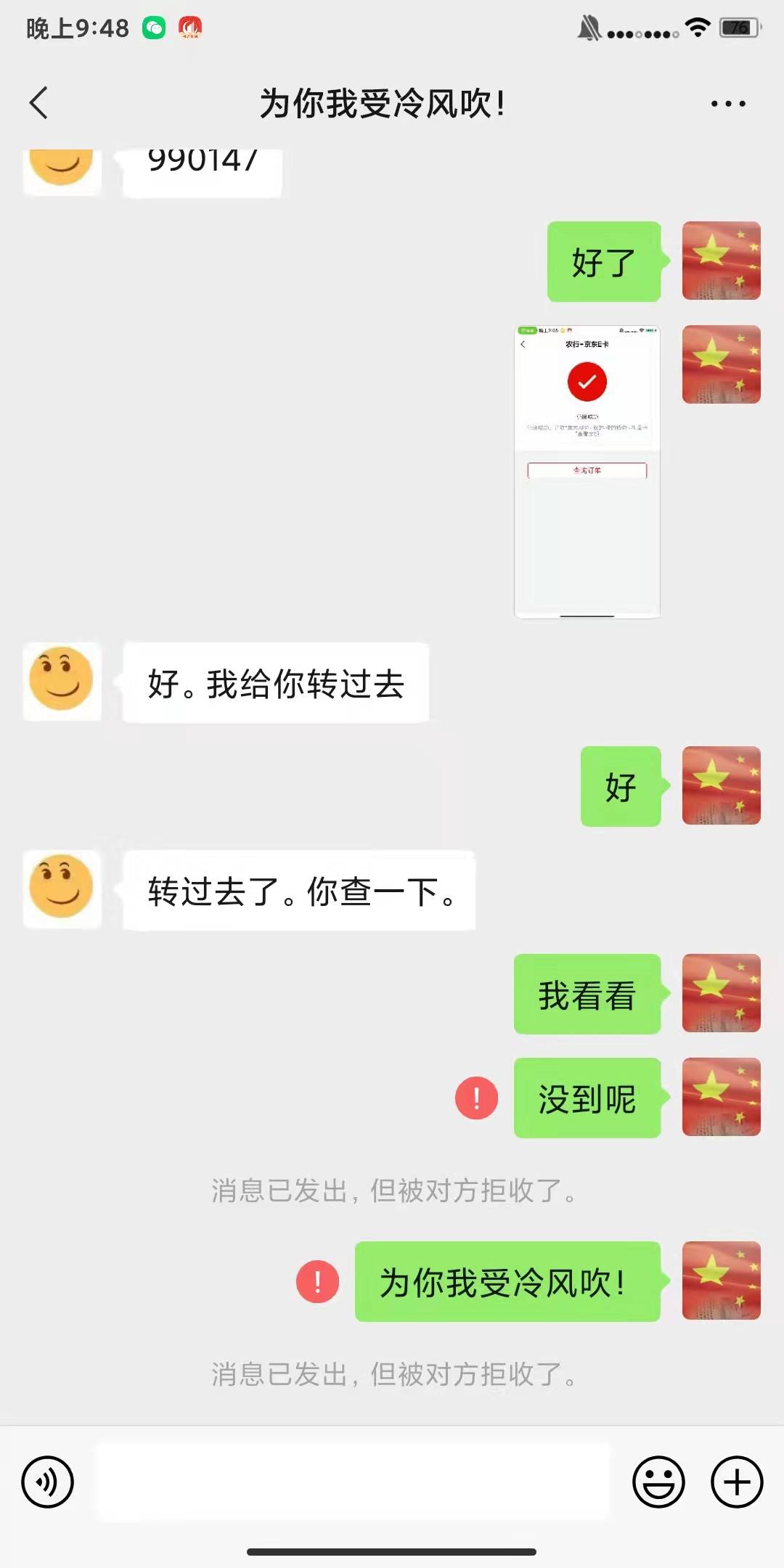 不是我被骗，看清楚，我只是被她拉黑了，他骗我群里的人，把我们一个群里加她好友的都60 / 作者:自古美人都是妖 / 