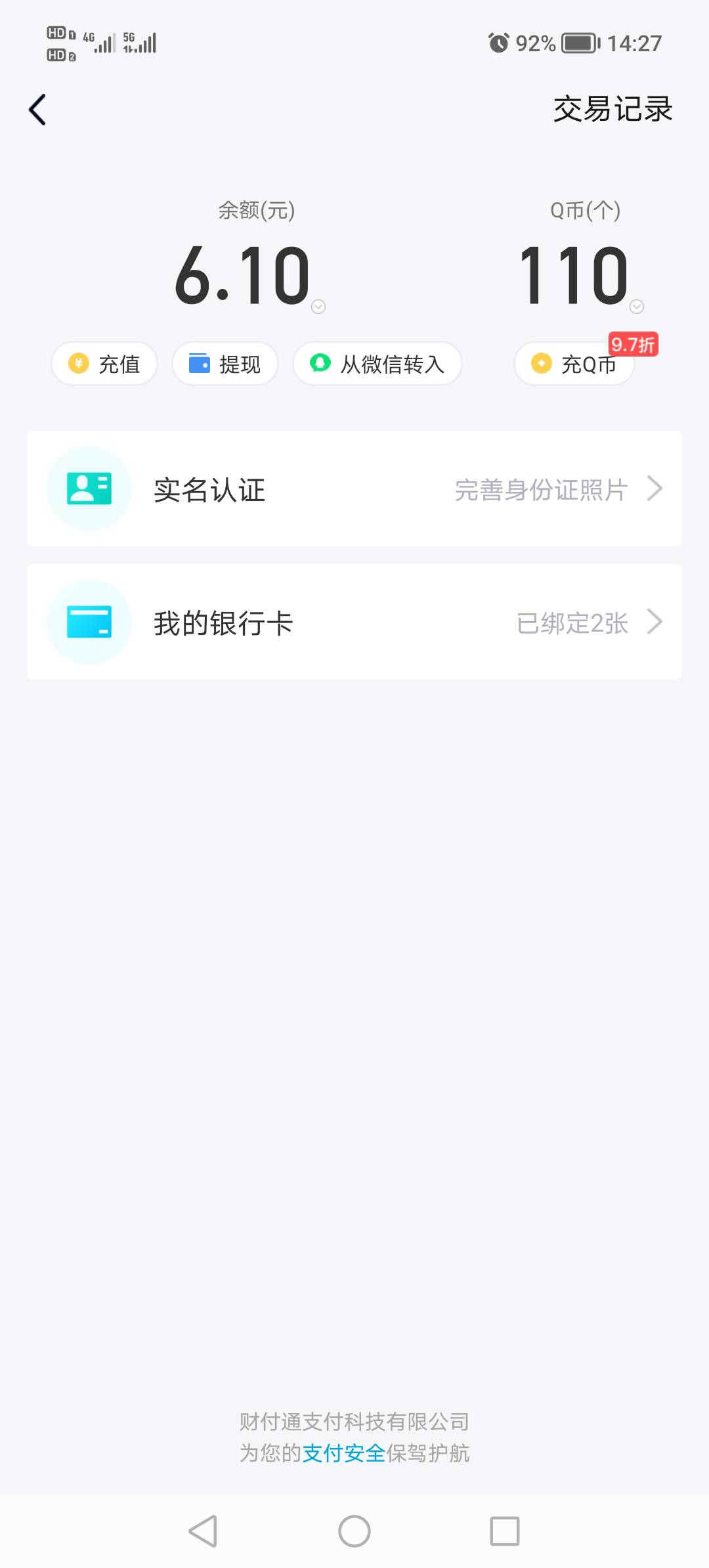 100收170q币有出的吗？
74 / 作者:悲切的城市丶 / 