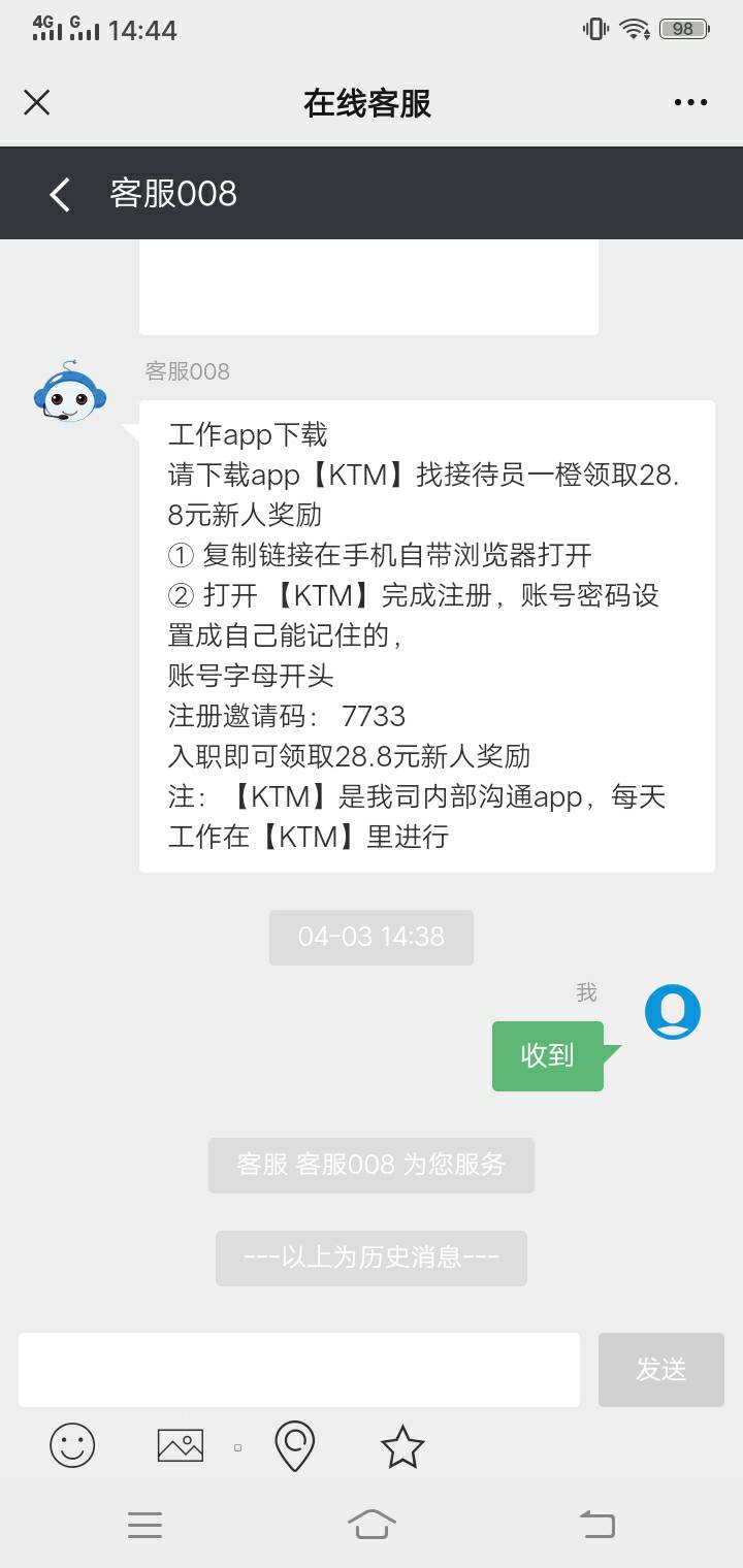 最近一个月都没填广告啊
刚刚突然有che
有没有在这个ktm上的 

84 / 作者:生活一把杀猪刀 / 
