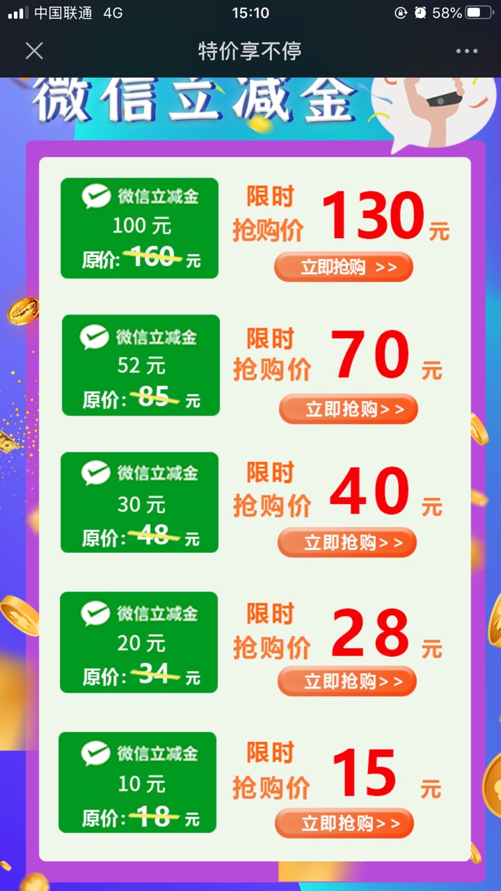 联通的话费购不知道你们的移动和电信黑不黑

67 / 作者:我滴乖 / 