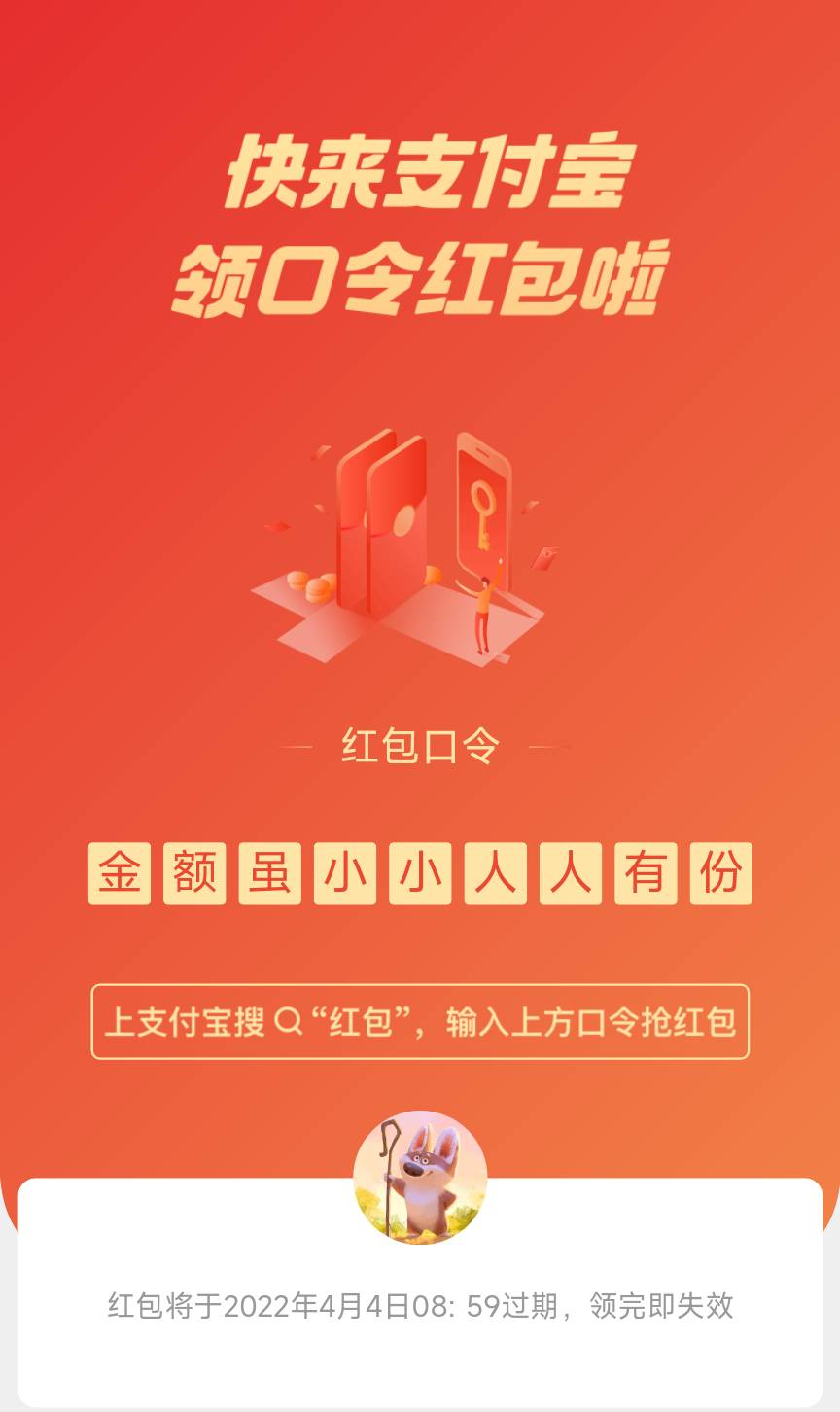 咋没有人领
金额虽.人有份

30 / 作者:能跑的人民币 / 