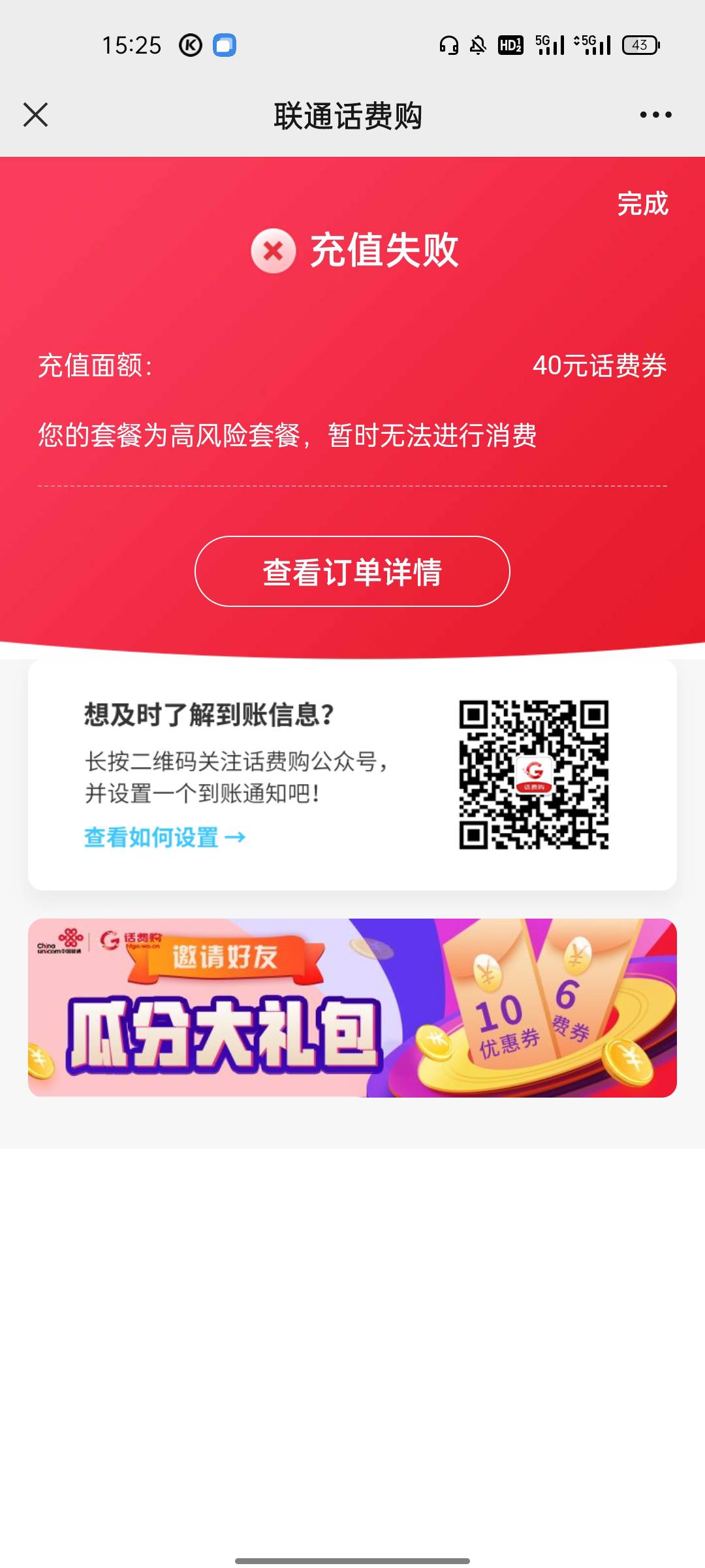 这是什么情况 联通

2 / 作者:十一月的肖邦 / 