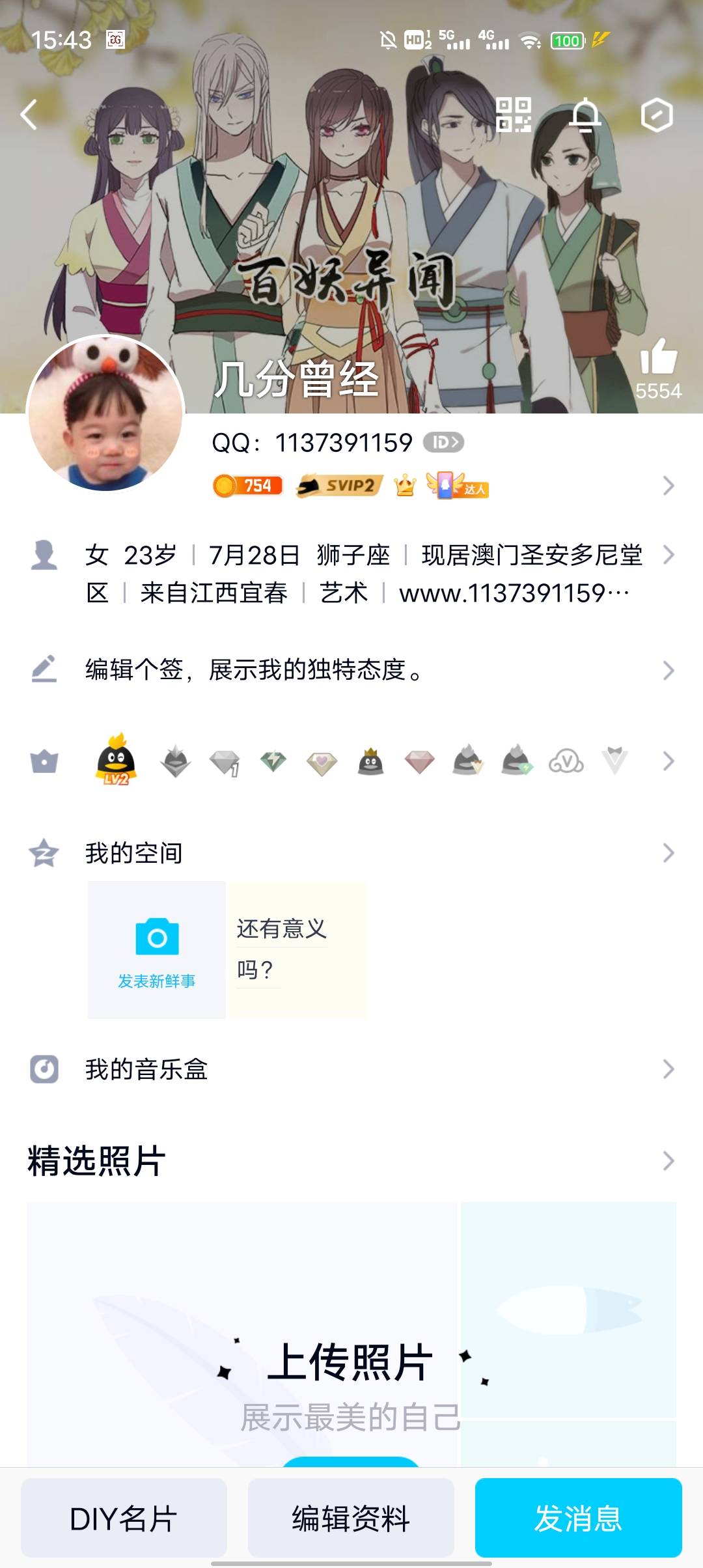 今天刷到的广告不少，等上

62 / 作者:迷雾散不尽 / 