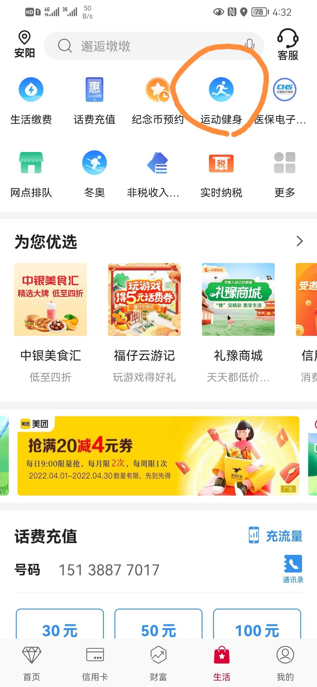 全网首发，全网首发
中国银行
老哥们今日有毛了，管理求加精





66 / 作者:读书百遍度发货 / 