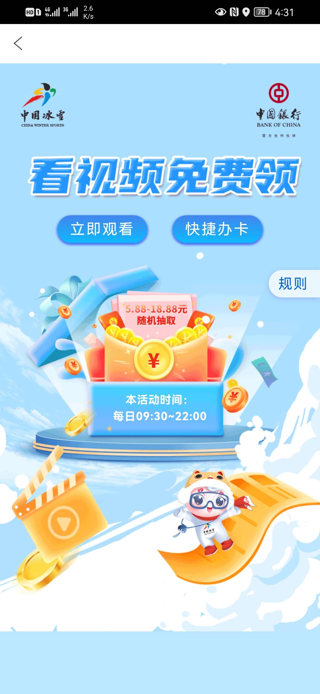全网首发，全网首发
中国银行
老哥们今日有毛了，管理求加精





76 / 作者:读书百遍度发货 / 