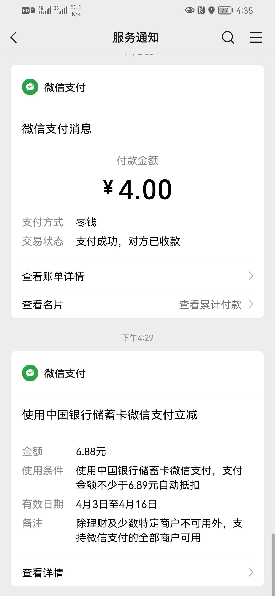 全网首发，全网首发
中国银行
老哥们今日有毛了，管理求加精





62 / 作者:读书百遍度发货 / 