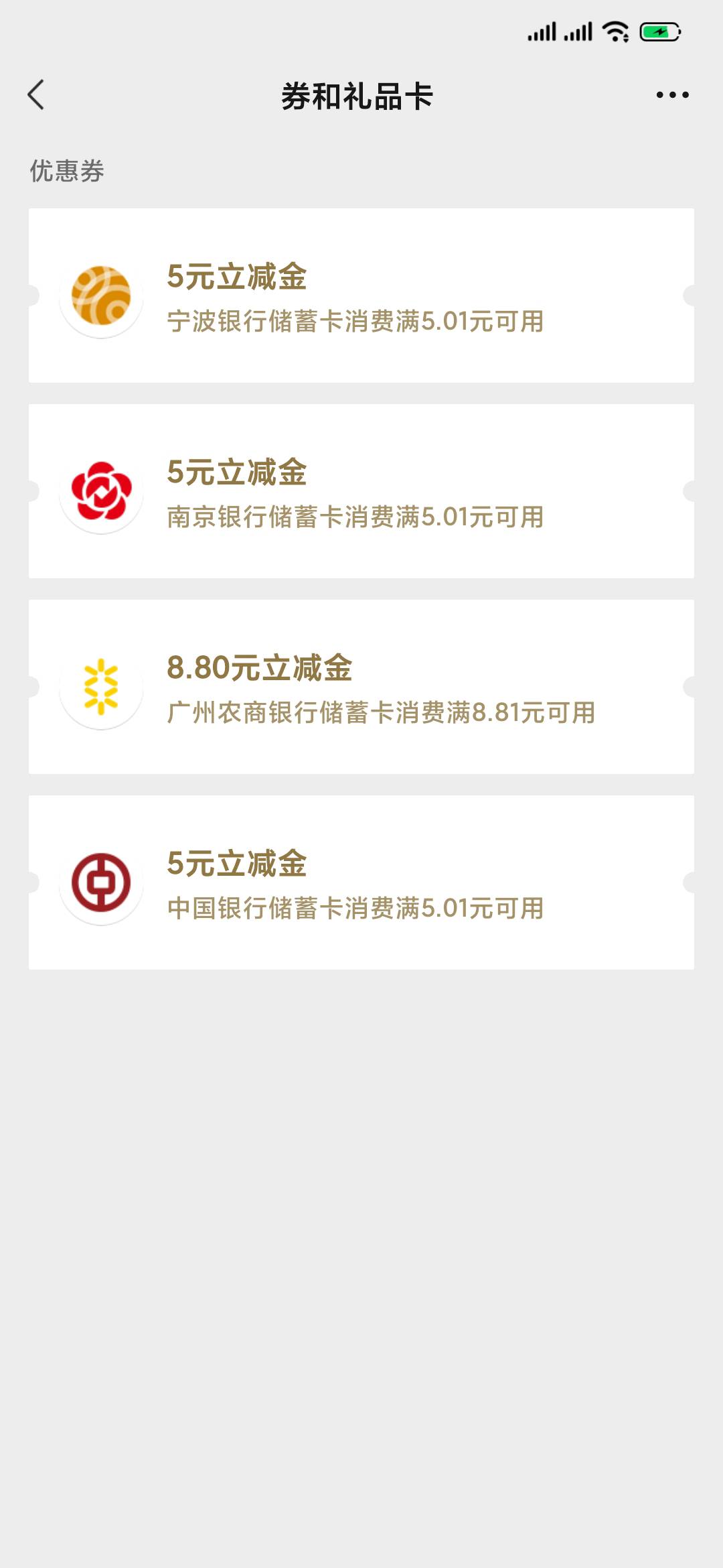 整理一下立减金
 
手机号接码注册微信 实名绑卡即可
注册完就是白号 亲测可行

中国银81 / 作者:Zreo / 