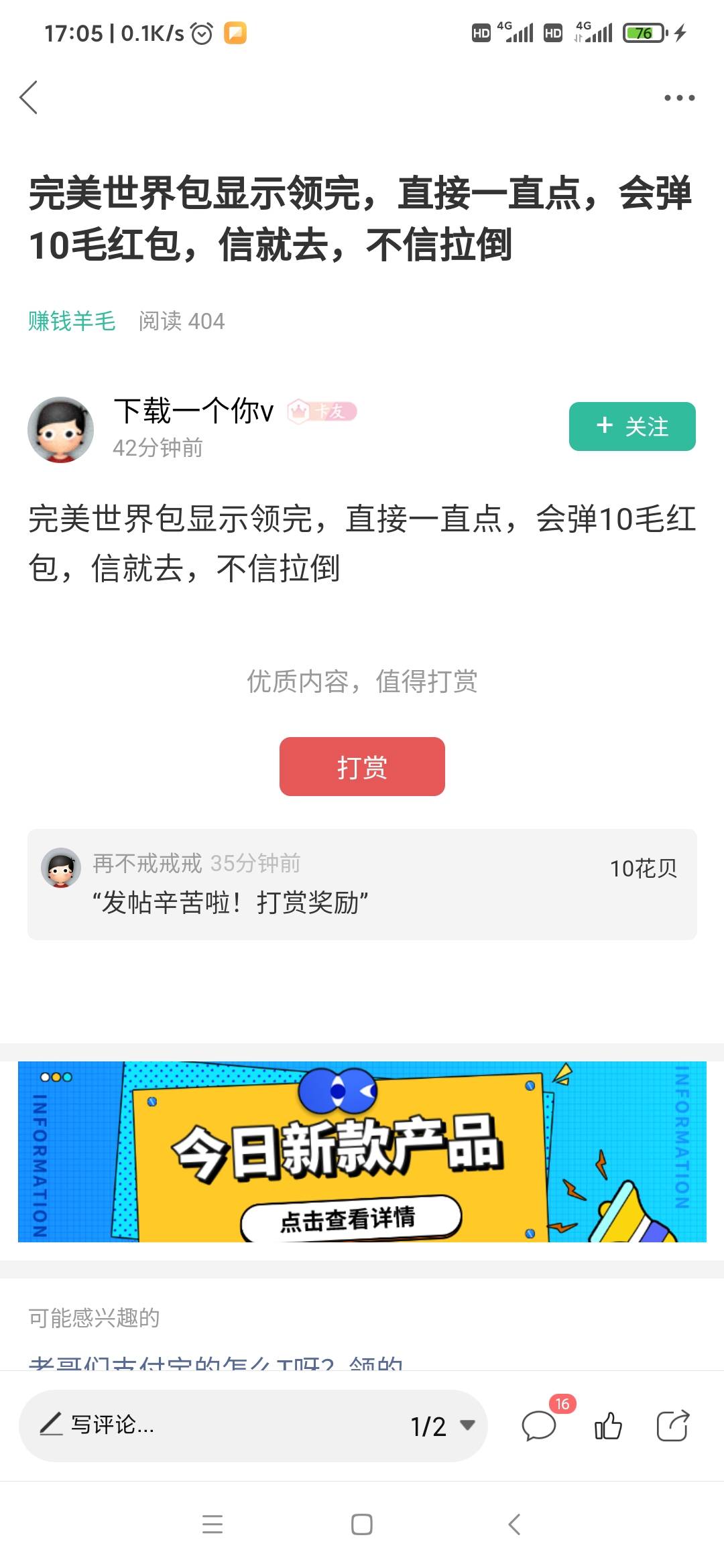 完美世界刚刚撸到的


74 / 作者:嘻嘻的嘻嘻 / 