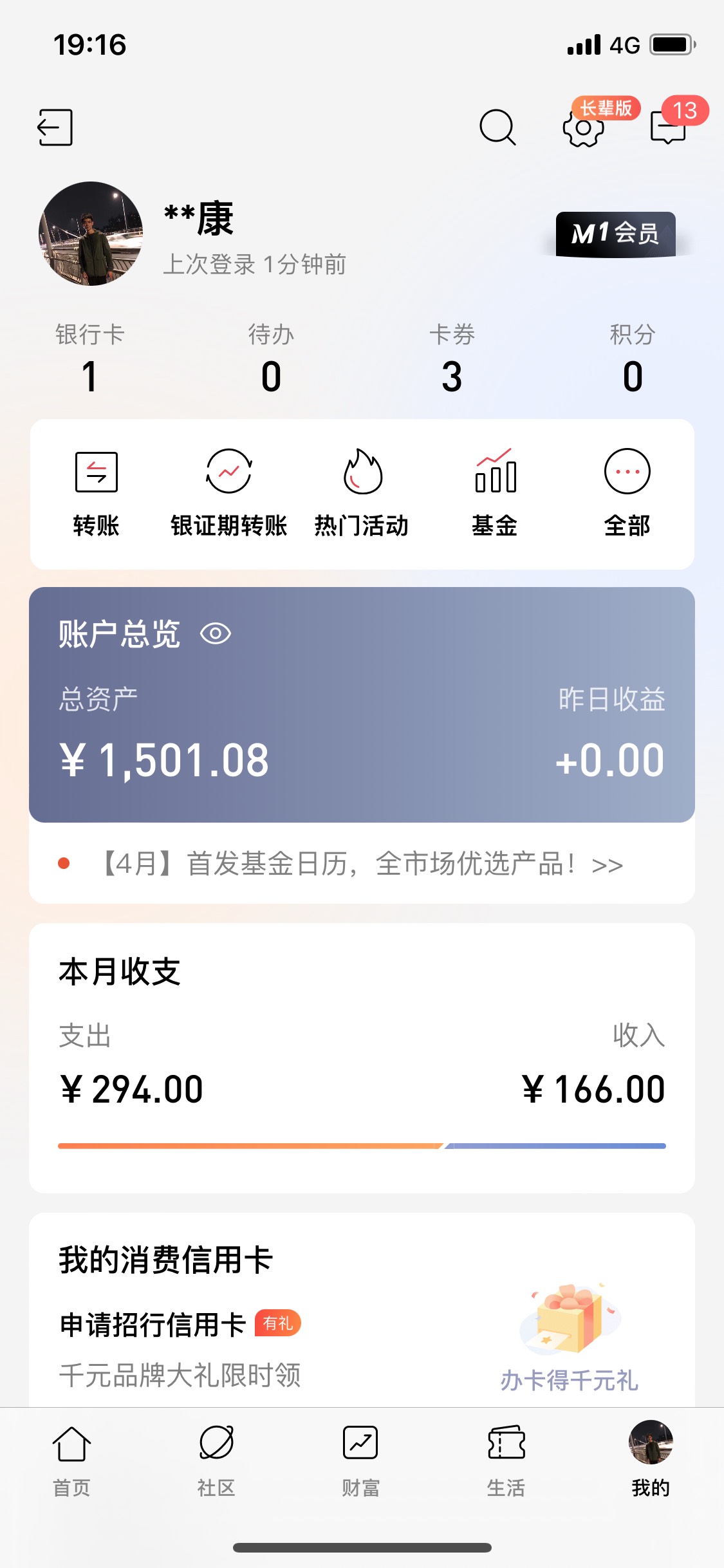 近期真是令我舒服，福建888立减金
江苏证券大概2000，目前还有300多权益金没到账，唯6 / 作者:Thank. / 