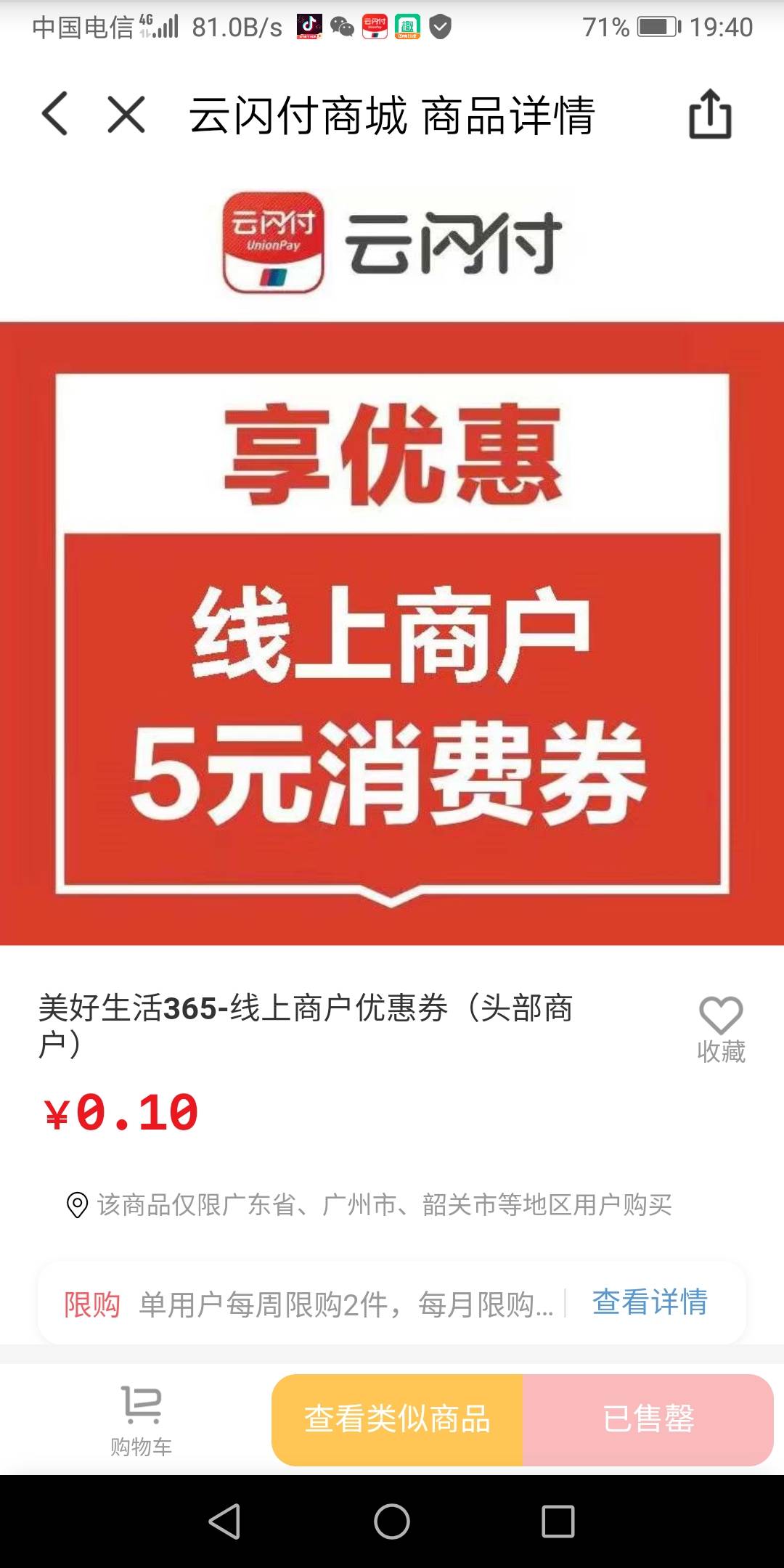 发个云闪付的小毛，从入口进，里面有各地方优惠，一星期两次一个月四次




93 / 作者:泽雨 / 