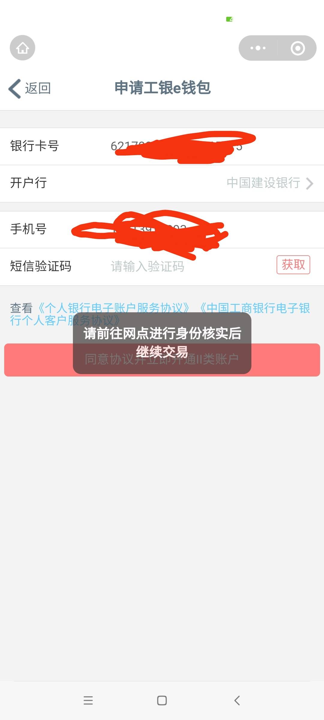 工行客户注册年限不在 工行客户注册年限不在