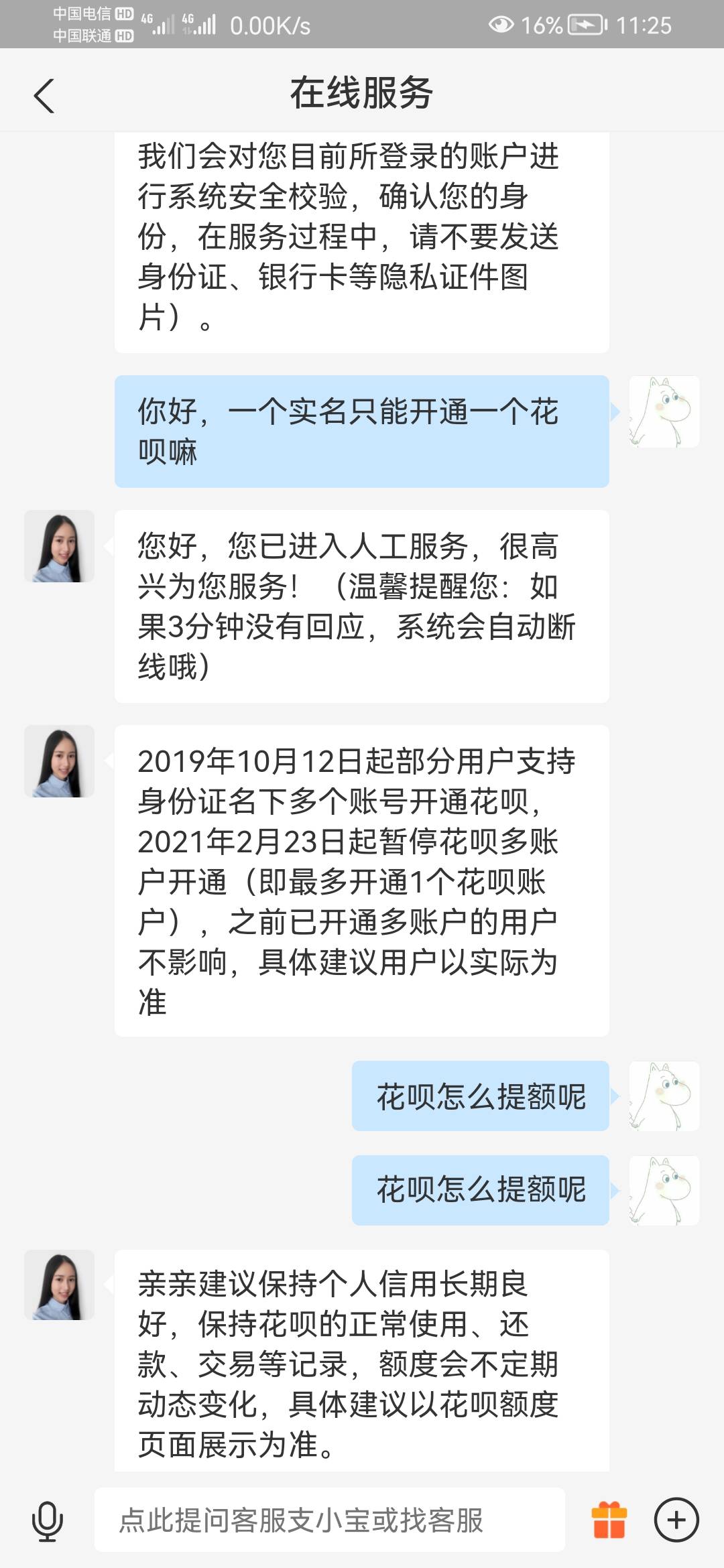 花呗不能开三个了，只有一个才100额度。无语了亏.了。

49 / 作者:家吉 / 