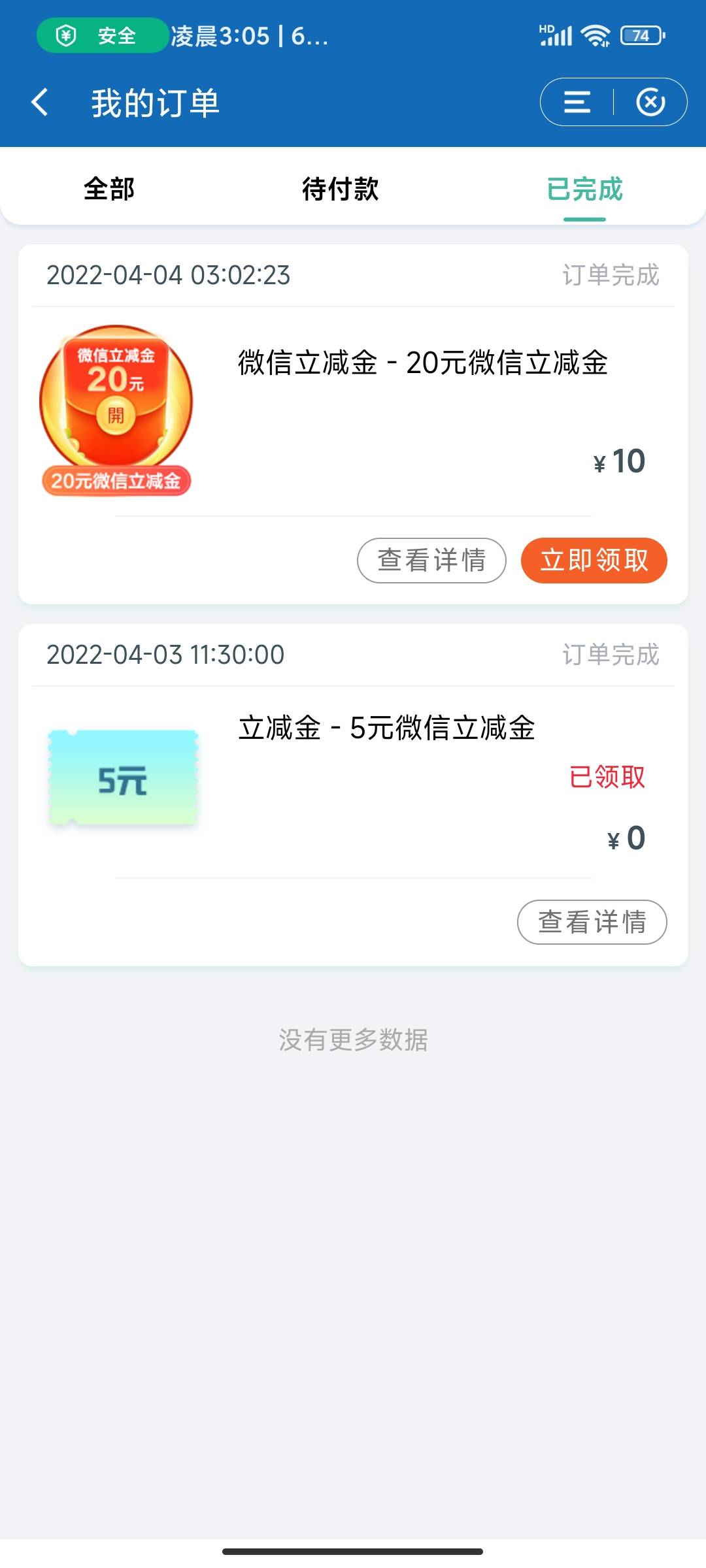 都很难 毛荒发个毛吧 建设银行苏式生活 数币升级礼  10块买20立减金



27 / 作者:biu~ggg / 