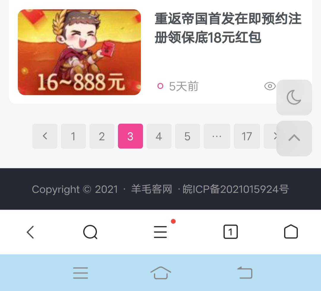 帝国签到提示上限领不了的，去羊毛客找这个链接

82 / 作者:大荒 / 