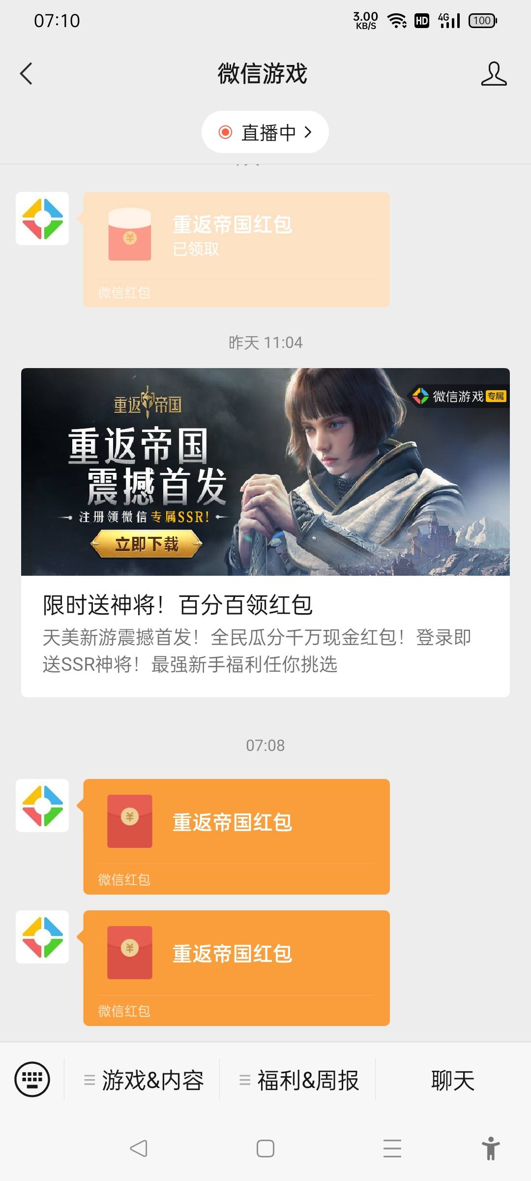 睡醒帝国又领20，美汁汁

51 / 作者:繁灬心 / 