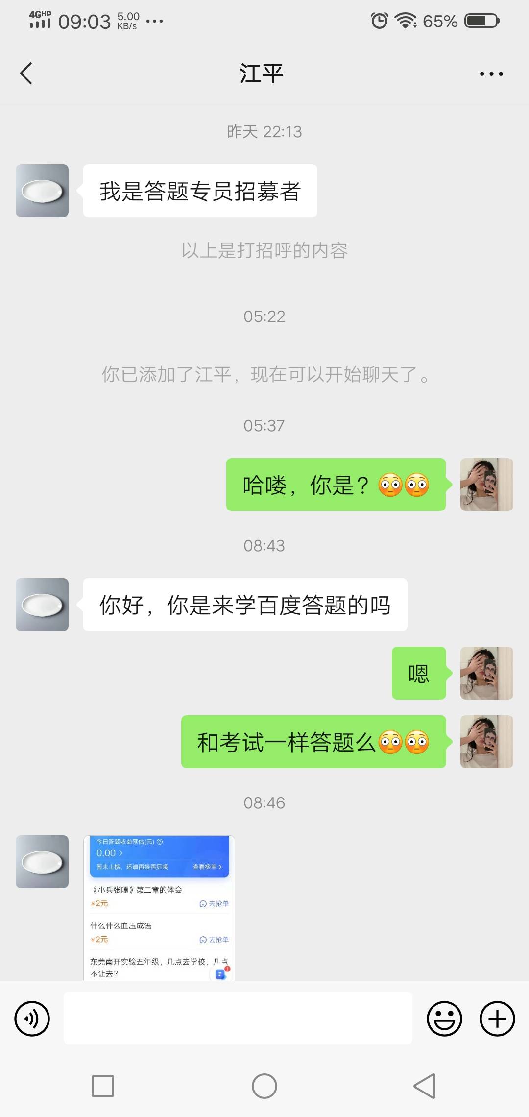 这是哪位老哥，就我卡农留了V，一天天就特么想撸老哥






93 / 作者:bjx / 