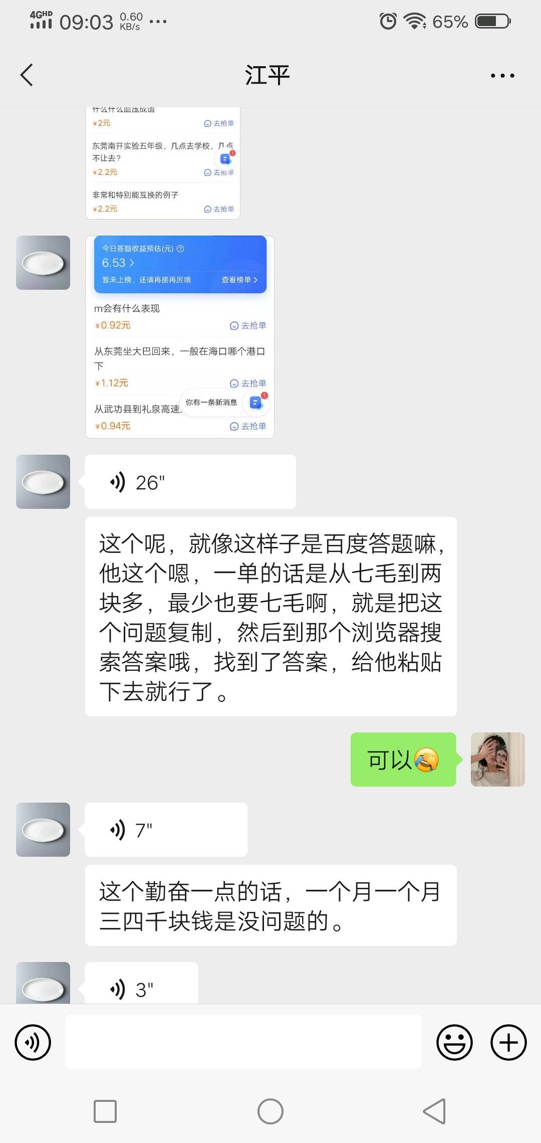 这是哪位老哥，就我卡农留了V，一天天就特么想撸老哥






70 / 作者:bjx / 